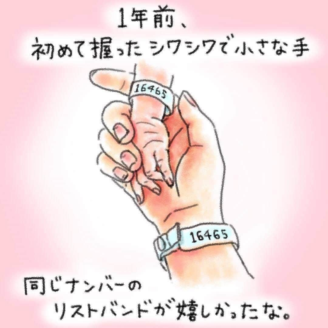 ママリさんのインスタグラム写真 - (ママリInstagram)「愛しいキミ。1歳、おめでとう🎂ママも1歳おめでとう💓  #ママリ絵日記⠀﻿⁠　⁠ 成長はうれしい、けどさみしい。  けどこれからも元気に育ってね🐰💕　⁠ . ⁠ ⁠====⠀﻿⁠ .﻿⁠ ⁠ 愛する君へ。  いろんなことがあったけど、間違いなくこの一年が人生で一番しあわせでした✨ ⁠ .﻿⁠ ⁠ ====⠀﻿⁠ .⠀﻿⁠ .﻿⁠ @aoao_diary  さん、素敵な作品ありがとうございました✨⠀﻿⁠ 👶🏻　💐　👶🏻　💐　👶🏻 💐　👶🏻 💐﻿⁠ ⁠ ⁠ 🌼10月31日まで#ママリ口コミ大賞  キャンペーン実施中🙌⠀⁠【🎉Instagram・Twitter同時開催🎉】　⁠ .⠀⁠ ⁠ 【応募方法】⠀⁠ ⠀⁠ ①ママリ（ @mamari_official ）をフォロー⠀⁠ ⠀⁠ ②#ママリ口コミ大賞  をつけて育児中に助けられたアイテムやサービスをの口コミを書いてフィードに投稿！⁠ ⚠ストーリーへの投稿は大歓迎ですが、応募の対象外となります。💛「推しアイテム帳」を使ってもOK！💛推しアイテム帳への記入は「推しアイテム帳」をスクリーンショットして、ストーリーの文字入れ機能や画像編集アプリなどを使うと便利💛）⁠ ⁠　⁠ 💌 完了！⁠ ⠀⁠ 写真はなんでも＆何度投稿してくれてもOK✨⠀⁠ 育児中に助けられたアイテムやサービスなら、育児グッズに限りません！⠀⁠ ⁠ 抽選で！嬉しい時短家電や東京ディズニーリゾートギフトパスポートペアなど豪華プレゼント🎁が当たる✨⠀⁠ .⠀⁠ 先輩ママとっておきの口コミ情報をお待ちしてます😍⠀⁠ .⠀⠀⠀⠀⠀⠀⠀⠀⠀⠀⁠ ＊＊＊＊＊＊＊＊＊＊＊＊＊＊＊＊＊＊＊＊＊⁠ 💫先輩ママに聞きたいことありませんか？💫⠀⠀⠀⠀⠀⠀⠀⁠ .⠀⠀⠀⠀⠀⠀⠀⠀⠀⁠ 「悪阻っていつまでつづくの？」⠀⠀⠀⠀⠀⠀⠀⠀⠀⠀⁠ 「妊娠から出産までにかかる費用は？」⠀⠀⠀⠀⠀⠀⠀⠀⠀⠀⁠ 「陣痛・出産エピソードを教えてほしい！」⠀⠀⠀⠀⠀⠀⠀⠀⠀⠀⁠ .⠀⠀⠀⠀⠀⠀⠀⠀⠀⁠ あなたの回答が、誰かの支えになる。⠀⠀⠀⠀⠀⠀⠀⠀⠀⠀⁠ .⠀⠀⠀⠀⠀⠀⠀⠀⠀⁠ 女性限定匿名Q&Aアプリ「ママリ」は @mamari_official のURLからDL✨⠀⠀⠀⠀⠀⠀⠀⠀⠀⠀⠀⠀⠀⠀⠀⠀⠀⠀⠀⠀⠀⠀⠀⠀⠀⠀⠀⁠ 👶🏻　💐　👶🏻　💐　👶🏻 💐　👶🏻 💐﻿⁠ .⠀⠀⠀⠀⠀⠀⠀⠀⠀⠀⠀⠀⠀⠀⠀⠀⠀⠀⠀⠀⠀⠀⠀⠀⁣⠀﻿⁠ .⠀﻿⁠ #ママリ⁠ #育児日記 #育児漫画 #コミックエッセイ #イラストエッセイ #子育て #育児絵日記 #絵日記 #エッセイ漫画 #子育て漫画 #子育て記録 #子連れ #子育てあるある #育児あるある #0歳 #1歳 #2歳 #産後 #赤ちゃん #漫画 #マンガ #ママあるある #イラスト #コミック⁠ #ママ #子育ての悩み #誕生日 #happybirthday」9月19日 21時10分 - mamari_official