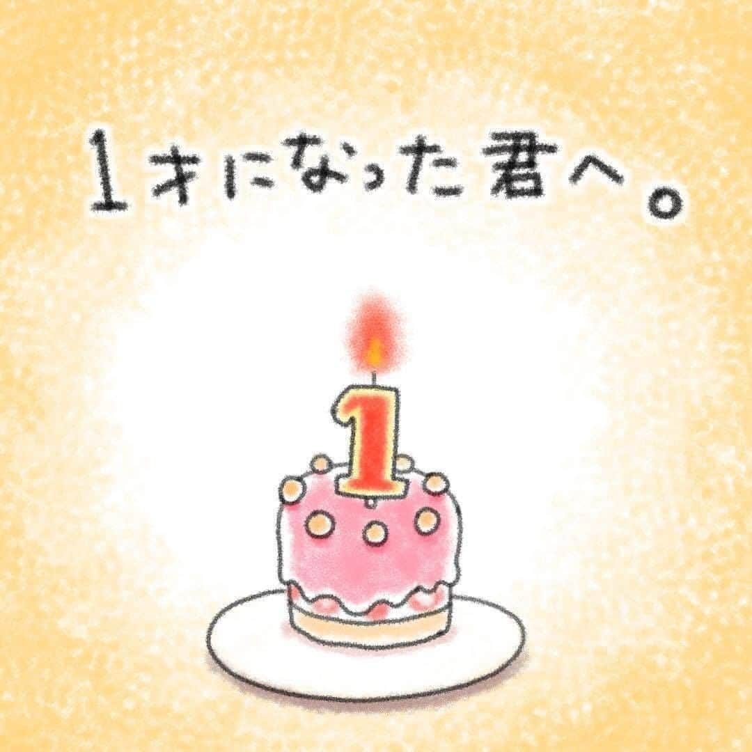 ママリさんのインスタグラム写真 - (ママリInstagram)「愛しいキミ。1歳、おめでとう🎂ママも1歳おめでとう💓  #ママリ絵日記⠀﻿⁠　⁠ 成長はうれしい、けどさみしい。  けどこれからも元気に育ってね🐰💕　⁠ . ⁠ ⁠====⠀﻿⁠ .﻿⁠ ⁠ 愛する君へ。  いろんなことがあったけど、間違いなくこの一年が人生で一番しあわせでした✨ ⁠ .﻿⁠ ⁠ ====⠀﻿⁠ .⠀﻿⁠ .﻿⁠ @aoao_diary  さん、素敵な作品ありがとうございました✨⠀﻿⁠ 👶🏻　💐　👶🏻　💐　👶🏻 💐　👶🏻 💐﻿⁠ ⁠ ⁠ 🌼10月31日まで#ママリ口コミ大賞  キャンペーン実施中🙌⠀⁠【🎉Instagram・Twitter同時開催🎉】　⁠ .⠀⁠ ⁠ 【応募方法】⠀⁠ ⠀⁠ ①ママリ（ @mamari_official ）をフォロー⠀⁠ ⠀⁠ ②#ママリ口コミ大賞  をつけて育児中に助けられたアイテムやサービスをの口コミを書いてフィードに投稿！⁠ ⚠ストーリーへの投稿は大歓迎ですが、応募の対象外となります。💛「推しアイテム帳」を使ってもOK！💛推しアイテム帳への記入は「推しアイテム帳」をスクリーンショットして、ストーリーの文字入れ機能や画像編集アプリなどを使うと便利💛）⁠ ⁠　⁠ 💌 完了！⁠ ⠀⁠ 写真はなんでも＆何度投稿してくれてもOK✨⠀⁠ 育児中に助けられたアイテムやサービスなら、育児グッズに限りません！⠀⁠ ⁠ 抽選で！嬉しい時短家電や東京ディズニーリゾートギフトパスポートペアなど豪華プレゼント🎁が当たる✨⠀⁠ .⠀⁠ 先輩ママとっておきの口コミ情報をお待ちしてます😍⠀⁠ .⠀⠀⠀⠀⠀⠀⠀⠀⠀⠀⁠ ＊＊＊＊＊＊＊＊＊＊＊＊＊＊＊＊＊＊＊＊＊⁠ 💫先輩ママに聞きたいことありませんか？💫⠀⠀⠀⠀⠀⠀⠀⁠ .⠀⠀⠀⠀⠀⠀⠀⠀⠀⁠ 「悪阻っていつまでつづくの？」⠀⠀⠀⠀⠀⠀⠀⠀⠀⠀⁠ 「妊娠から出産までにかかる費用は？」⠀⠀⠀⠀⠀⠀⠀⠀⠀⠀⁠ 「陣痛・出産エピソードを教えてほしい！」⠀⠀⠀⠀⠀⠀⠀⠀⠀⠀⁠ .⠀⠀⠀⠀⠀⠀⠀⠀⠀⁠ あなたの回答が、誰かの支えになる。⠀⠀⠀⠀⠀⠀⠀⠀⠀⠀⁠ .⠀⠀⠀⠀⠀⠀⠀⠀⠀⁠ 女性限定匿名Q&Aアプリ「ママリ」は @mamari_official のURLからDL✨⠀⠀⠀⠀⠀⠀⠀⠀⠀⠀⠀⠀⠀⠀⠀⠀⠀⠀⠀⠀⠀⠀⠀⠀⠀⠀⠀⁠ 👶🏻　💐　👶🏻　💐　👶🏻 💐　👶🏻 💐﻿⁠ .⠀⠀⠀⠀⠀⠀⠀⠀⠀⠀⠀⠀⠀⠀⠀⠀⠀⠀⠀⠀⠀⠀⠀⠀⁣⠀﻿⁠ .⠀﻿⁠ #ママリ⁠ #育児日記 #育児漫画 #コミックエッセイ #イラストエッセイ #子育て #育児絵日記 #絵日記 #エッセイ漫画 #子育て漫画 #子育て記録 #子連れ #子育てあるある #育児あるある #0歳 #1歳 #2歳 #産後 #赤ちゃん #漫画 #マンガ #ママあるある #イラスト #コミック⁠ #ママ #子育ての悩み #誕生日 #happybirthday」9月19日 21時10分 - mamari_official