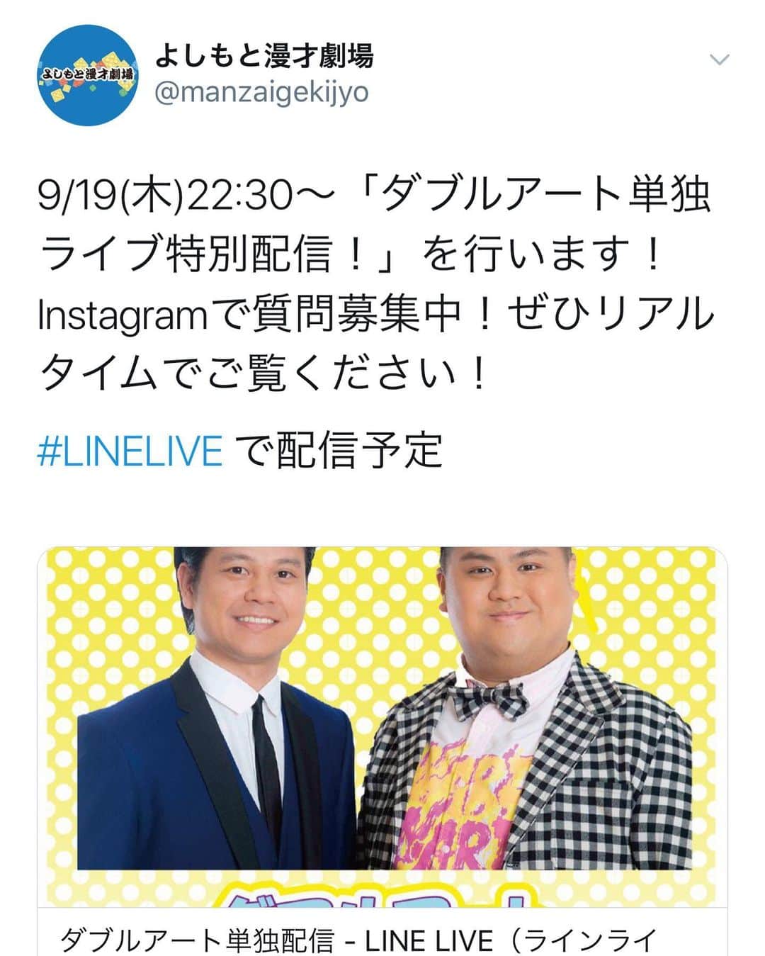 池田真一のインスタグラム：「今日やで！見てねー！」