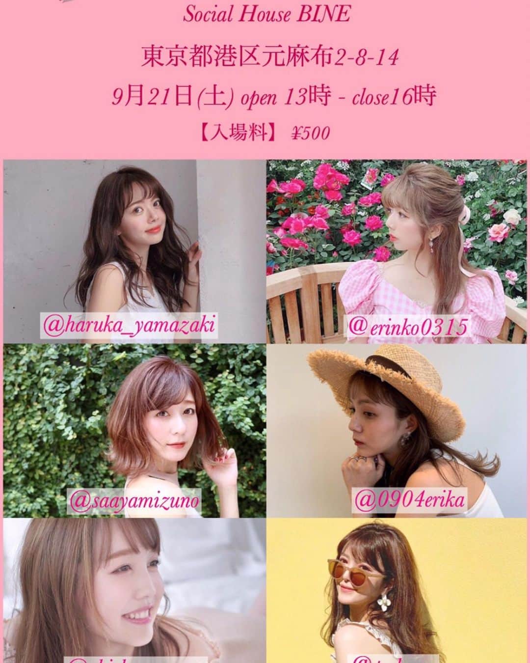 蓼沼綾さんのインスタグラム写真 - (蓼沼綾Instagram)「💐🎀🌞💒🍇 ^_^ フリマイベントまであと2日！ 3連休の初日はフリマだよ💖 ・ 今回の会場はとってもフォトジェニックで とっても可愛いんです🥺💕 どなたでもご来場出来るので 是非遊びにいらして下さい🥨💕 皆様と沢山お写真撮れたら嬉しいなぁ☺️💖 ・ 詳しくは @socialhousebine の アカウントチェックしてね👉✔️💖 ・ 9月21日(土) 13:00〜16:00 入場料:500円 場所:  social house BINE  港区元麻布2-8-4( @socialhousebine ) 広尾駅 A1出口から徒歩10分🐾 ・ 1枚目のお写真は韓国のカフェ🥂 2枚目以降は今回の会場です👉 (はぁ、可愛すぎて🥺💖💖ワクワクドキドキ！) ・ ・ #フリマイベント #socialhousebine #フリマ #広尾 #麻布 #元麻布 #fleamarketstyle #fleamarket #インスタグラマー #ootd #outfit #instastyle #fashion #コラボイベント #popup #카페투어 #카페추천 #카페스타그램 #오오티디 #패션스타그램 #한국여행 #여행일기 #여행중독 #韓国カフェ #韓国旅行 #弘大 #ホンデ #heavenontop」9月19日 21時28分 - tadeaya