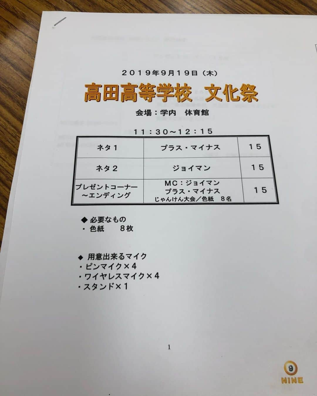 岩橋良昌さんのインスタグラム写真 - (岩橋良昌Instagram)「高田高等学校さんありがとうございました(^^)/ #1校目 #三重県 #文化祭 #1800人 #マンモス #ええ高校 #施設設備よい #環境良い #進学校 #私立 #勉強スポーツしよってなる #意欲湧く #俺もやり直したい笑 #ええやん #ジョイマン #いや池谷同じ仕事やったんかい」9月19日 13時01分 - maeeeeen1084