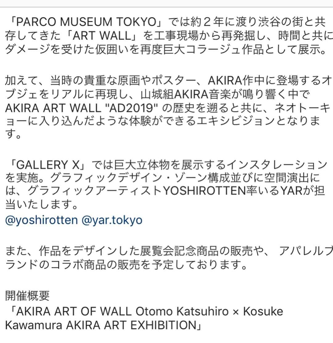 YOSHIROTTENさんのインスタグラム写真 - (YOSHIROTTENInstagram)「キービジュアルあるから コンセプト、空間構成まで！🔨 AKIRAが2019年に本当に現れる❓  @parco_shibuya_official @parco_art  @kosukekawamura @yar.tokyo」9月19日 14時15分 - yoshirotten
