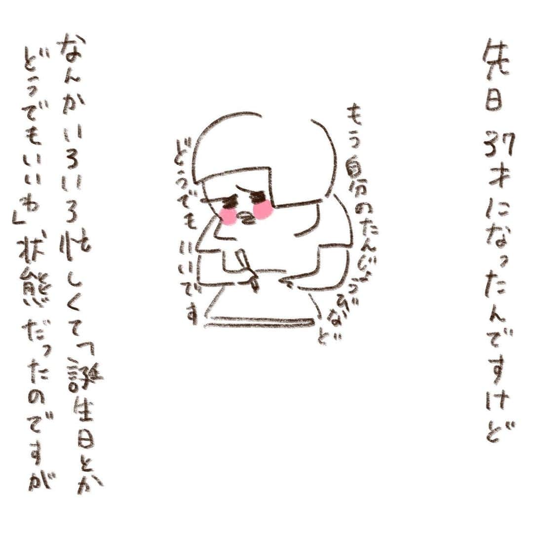 のインスタグラム：「おめでとうはいくつになっても嬉しいですね」