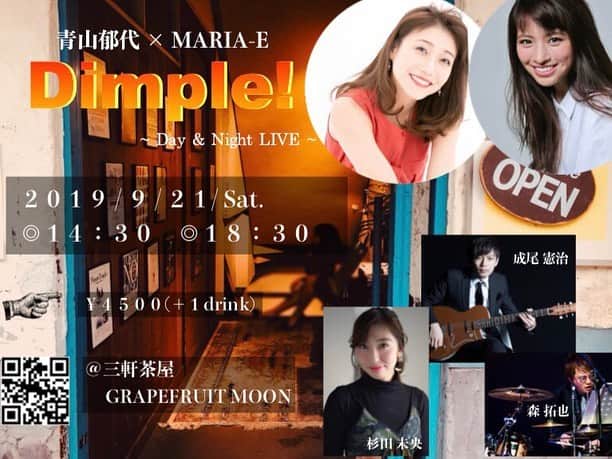 青山郁代さんのインスタグラム写真 - (青山郁代Instagram)「9/21 青山郁代×MARIA-E LIVE『Dimple!』まであと、2日✨ ・ ・ 昨日は最終リハーサルでした！ ・ ミュージカル曲はあっちもこっちももちろん贅沢に、 ポップスも、あの曲も、 外国なのも、歌うよー🎙 ・ ・ 良くこんなに詰め込んだなーって感じの選曲です🤣✨こんなの歌うよって今言っちゃいたいくらい。笑 ・ バンドの皆様の演奏が素晴らしくて… あとはお客様が入ったらどうなっちゃうのか、ワクワクしかないです💕 ・ ※３つ目の動画は、休憩中私の大好きなB’zの「BAD COMMUNICATION」アコースティックver.の前走を成尾君と森君が弾いてくれたの巻✨ちなみにセットリストには入ってません！笑 ・ ・ バンドの皆様と、いーたんと、やれる事はやったので、あとは自己を高めるのみ！！！！ ・ 9/21お待ちしています🎙 ・ ライブ申し込み専用アドレス→dimple2019live@gmail.com ・ #Dimplelive #maria_e #青山郁代 #三軒茶屋グレープフルーツムーン #成尾憲治 さん#杉田未央 さん #森拓也 さん #チケット申し込み受付中 #残席僅か」9月19日 15時11分 - ikuyo_aoyama