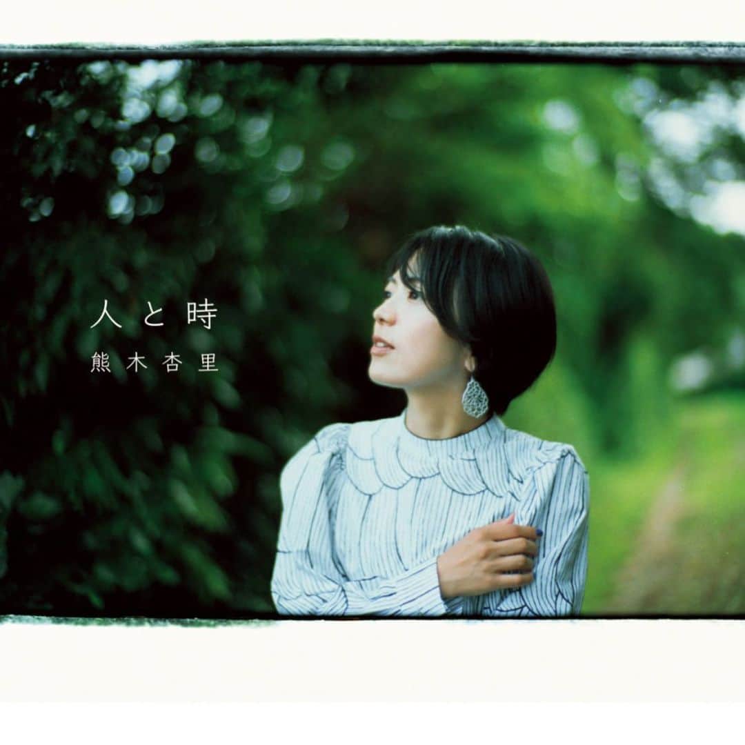 熊木杏里のインスタグラム：「album「人と時」  1. home 2. あわい 3. それがいいかな 4. 傘 5. Best Friend 6. どれくらい？ 7. いつかの影法師 8. 亡き歌 9. 風船葛 10. 生きかけとして 11. 雪  今だから書けた歌たちです。 １０月３０日。 手に取って貰えますように。  #熊木杏里 #鳥巣佑有子」