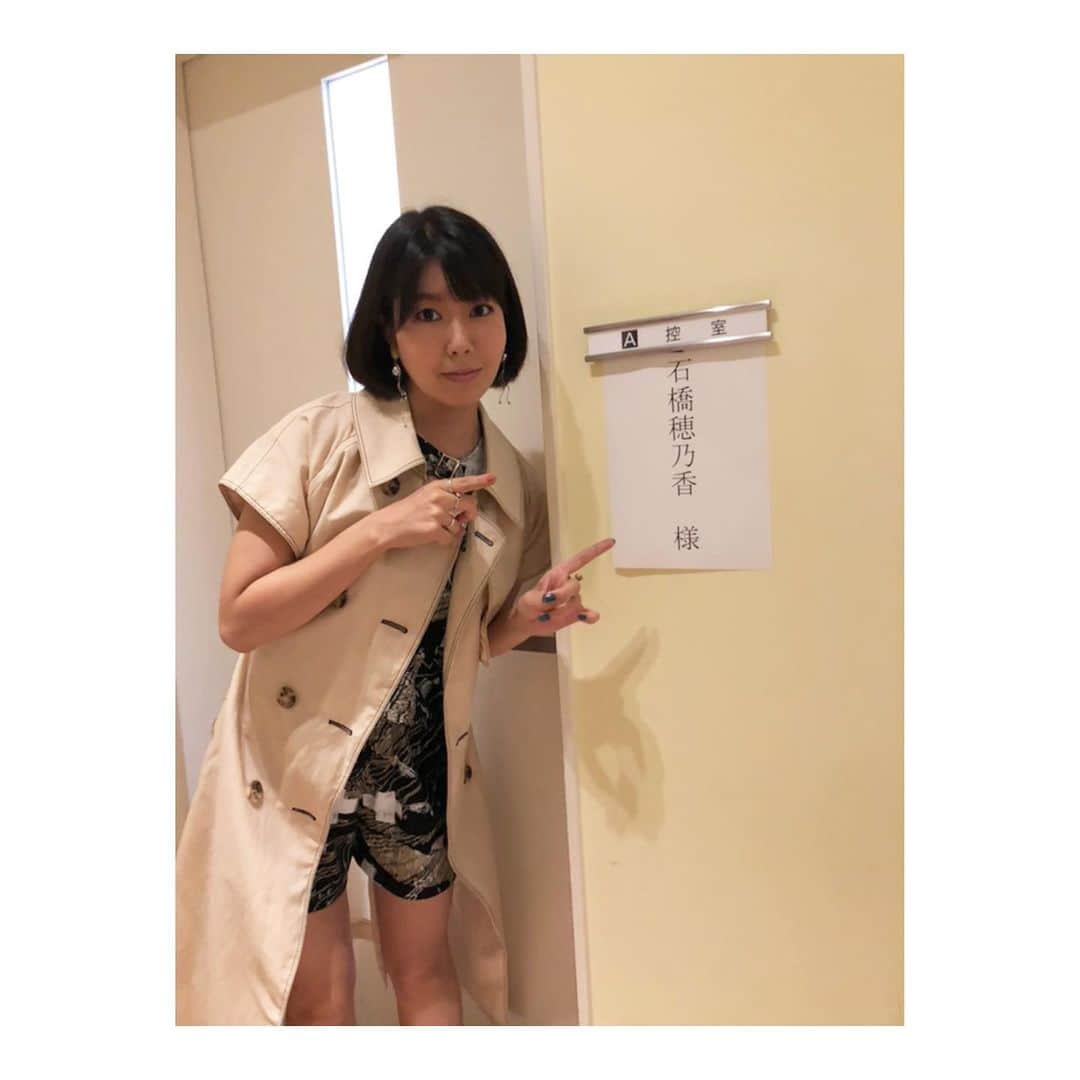 石橋穂乃香のインスタグラム：「明日9月20日(金)11時55分〜13時55分放送の、日テレさん【ヒルナンデス！】に出演させて頂きます！🌈 . . わーい！わーい！嬉しいー！！🥴🥴🥴 . . 初の三色ショッピング、超テンパったけど超楽しかったな！！ . . 山ちゃんさん、凄かったなぁ。色々してしまったので嫌われてないといいなぁ。 . そして浜口さん、ユウ先輩、彩華ちゃん、皆さん素敵で優しい方で、ご一緒できて光栄でした！！💞 . . 私もオンエア楽しみ！🥰 . #ヒルナンデス #三色ショッピング」