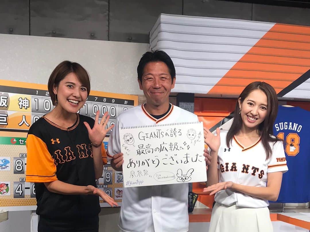 阿部智帆さんのインスタグラム写真 - (阿部智帆Instagram)「目前に迫る優勝に 日々そわそわしている阿部です🙈🧡 . 遅ればせながら レギュラーシーズンの放送をご覧頂いたみなさま ありがとうございました！ . プレポスに関わってくださる全てのみなさんの 優しさとジャイアンツ愛のおかげで 毎回心から楽しくお届けする事ができました☺️ . そして、あと少しで 待ちに待った優勝がみられる🥺💗 どきどきが止まらない。 . その瞬間へ向けて まずは今日‼︎ また一歩近づけますように🌟 . 🧡Let's go GIANTS🧡 . #giants #村田真一 さん #阿出川浩之 さん #佐藤由季 さん #venus#hinako ちゃん #あれ慎之助 さん考案 #G+ポーズ #流行らせようの会 #広報さんへ#お返しフリップ #描いてみたものの #絵#🙆‍♀️#字#🙅‍♀️ #そういうとこ（笑） #でも心はぎゅーぎゅーに詰まってます🤣」9月19日 17時17分 - chiho_abe829