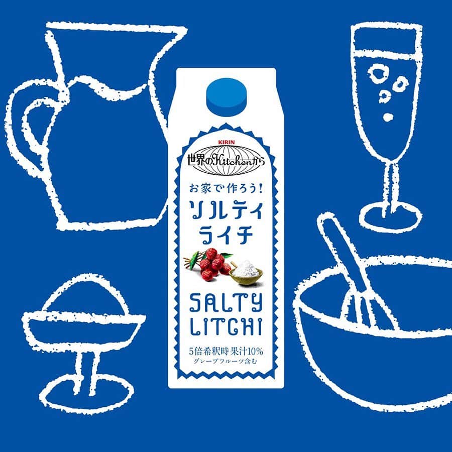 世界のKitchenから公式さんのインスタグラム写真 - (世界のKitchenから公式Instagram)「【豆乳とソルティライチのニューな味】 ・ 植物性のミルクが今、なんだかとっても気になるこの頃。 ・ 中でも身近な豆乳と、5倍濃縮タイプの「お家で作ろう！ソルティライチ」を合わせたレシピを「クラシル」さんにご考案いただいたのですが、もうね、軽くショックを受けるほどおいしいのです。 ・ 乳とソルティライチの甘酸っぱさって、こんなに合うんだ〜（タリラリラーン）って感じです。 ・ 作り方はいたって簡単。氷を入れたグラスに豆乳（調製タイプがおすすめ） 100ccに「お家で作ろう！ソルティライチ」を20ccほど入れ、よく混ぜると、もう完成！ ・ 熱中症対策にもなりますよ！ぜひ。 ・ #世界のkitchenから　#世界のキッチンから　#世界の旅　#食と暮らし　#旅　#キッチン　#世界　#ソルティライチ　#ライチ　#沖縄海塩　#塩と果物　#お家で作ろうソルティライチ　#レシピ　#recipe　#濃縮ソルティライチ　#熱中症対策　#熱中症　#アレンジレシピ　#料理　#手作り　#豆乳　#ミルク　#クラシル」9月19日 18時00分 - sekai_kitchen