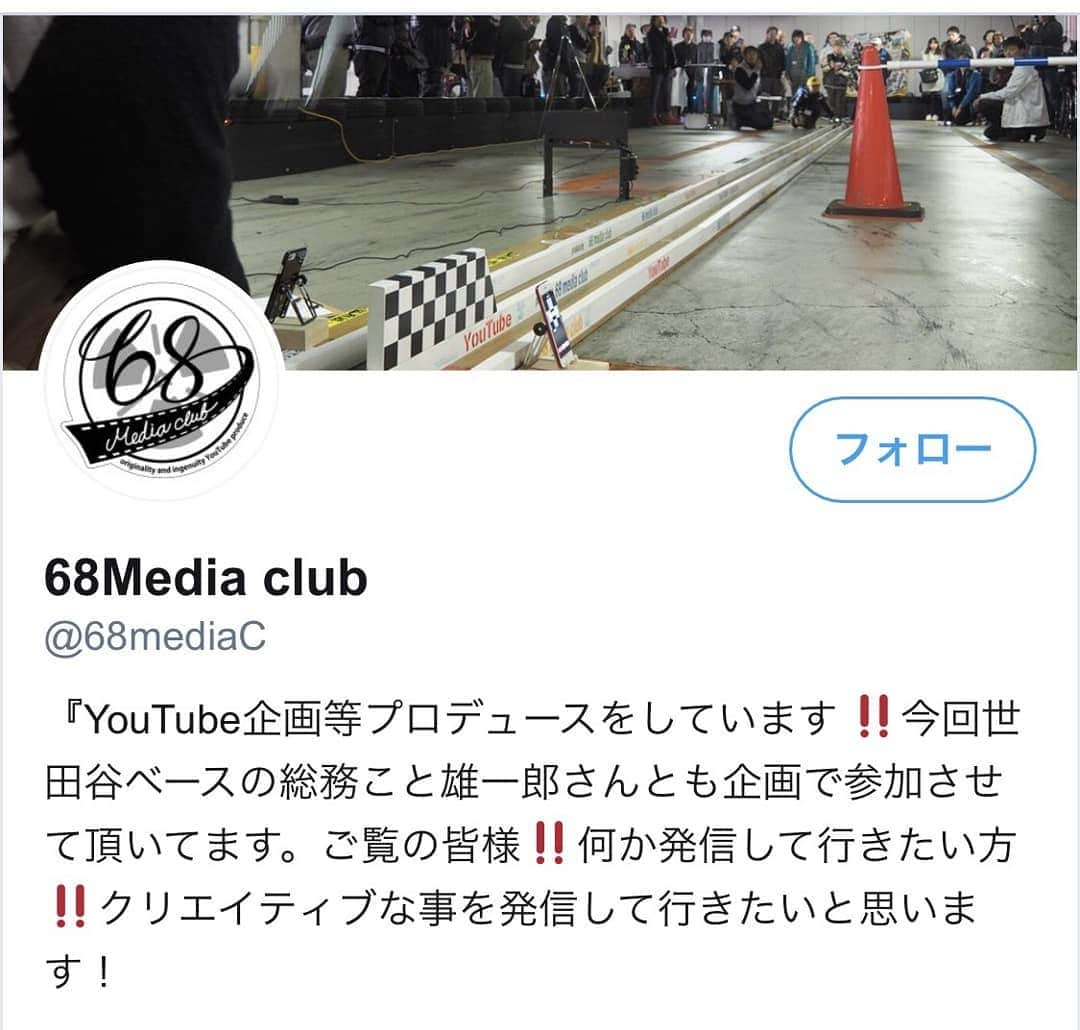 世田谷ベースのインスタグラム