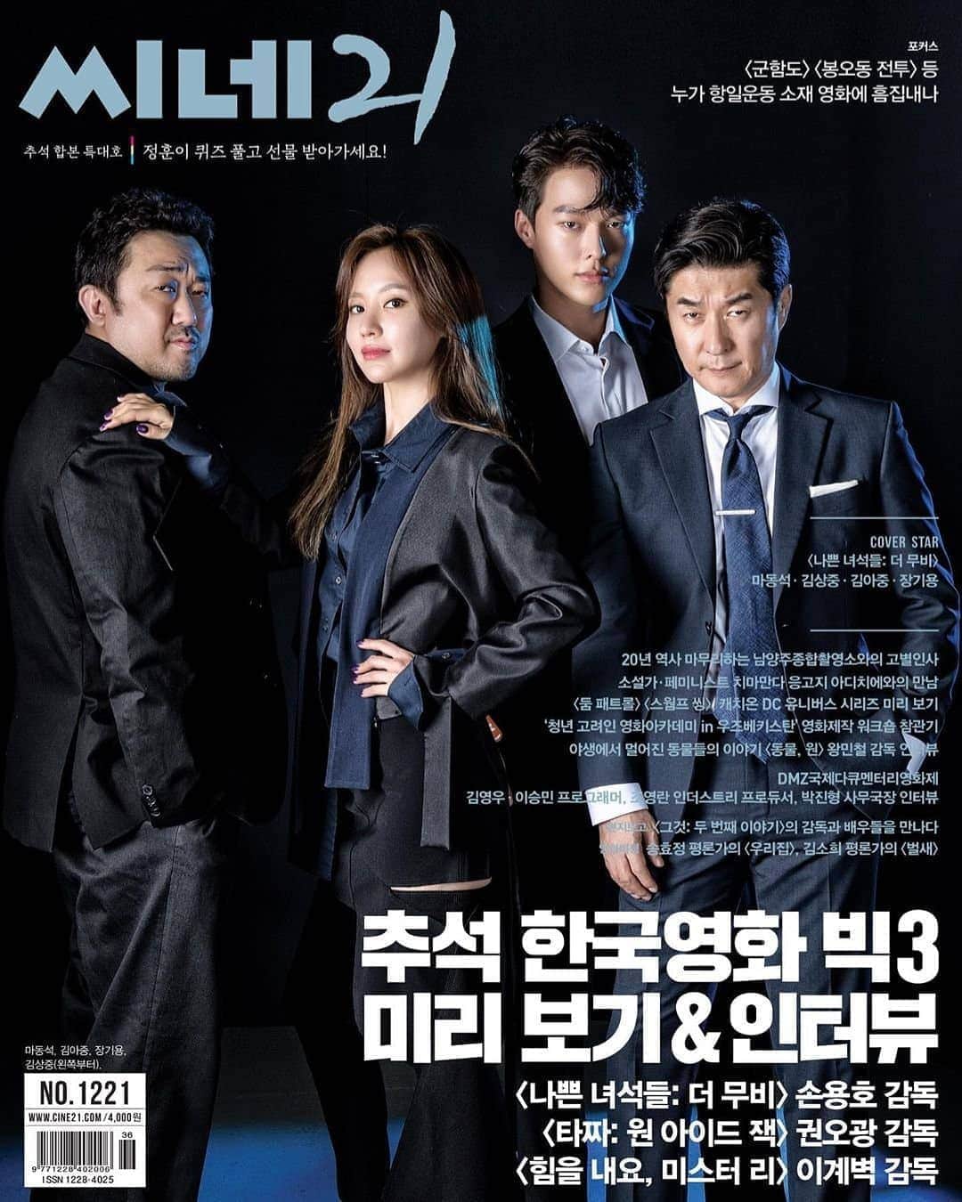 キム・アジュンのインスタグラム：「사랑하는 #씨네21 인터뷰가 더 좋아요 📝」