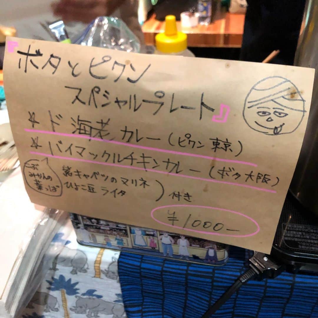 いとうせいこうのインスタグラム：「恵比寿リキッドで東西のカレーが激突→融和！ うまい！ あと対バンのneighbors complain、カッコいいす。」