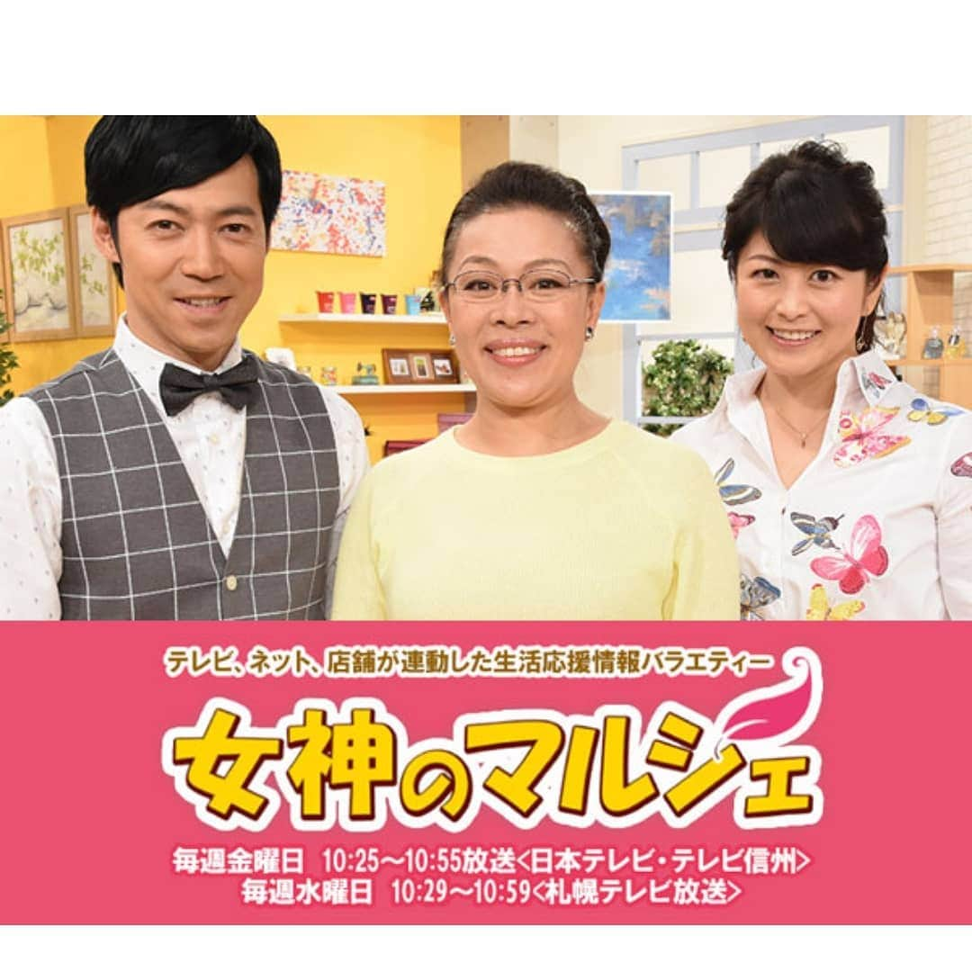 東朋宏さんのインスタグラム写真 - (東朋宏Instagram)「テレビの告知です‼️ 明日9月20日(金)10:25～ 日本テレビ｢女神のマルシェ｣ に家族で出演します‼️ といっても普通の出演とは違うので、大して活躍はしてませんが。。。(笑)  お時間があればぜひ見てください‼️ #テレビ出演 #日本テレビ #日テレ #女神のマルシェ #セブンアンドアイ #ファミリーフォト #どんな感じで映ってるんだろ」9月19日 19時20分 - tomohiro_azuma