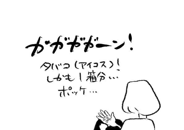 ケイタイモさんのインスタグラム写真 - (ケイタイモInstagram)「2019/9/20 家も頑張れお父ちゃん！ #マンガ #インスタ漫画  #育児漫画 #日常漫画 #instacomics  #子育て #ケイタイモ画  #ケイタイモ  #keitaimo」9月19日 23時59分 - k_e_i_t_a_i_m_o