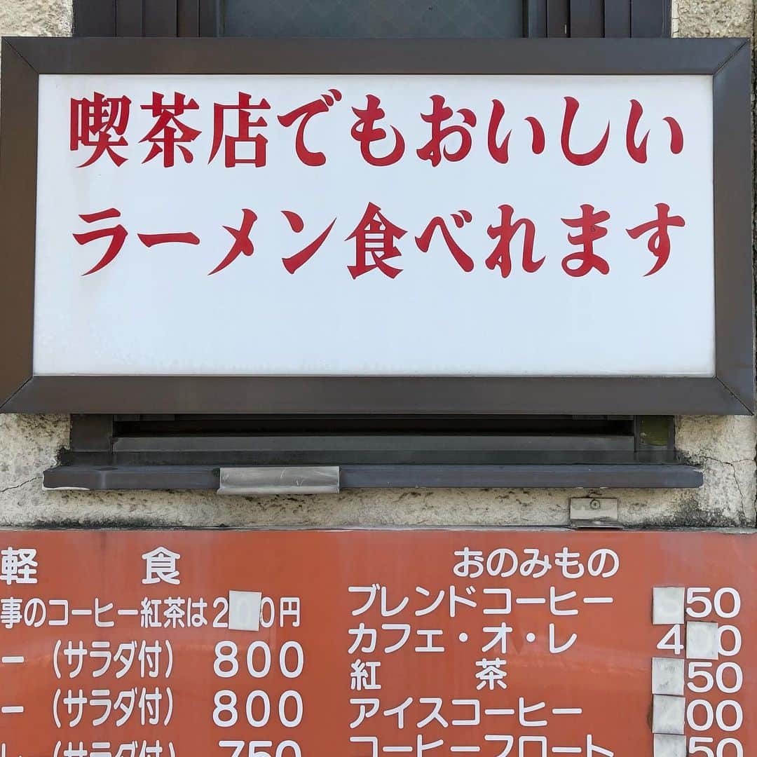 丸山ゴンザレスのインスタグラム：「さすが尾道、ラーメンの街！」
