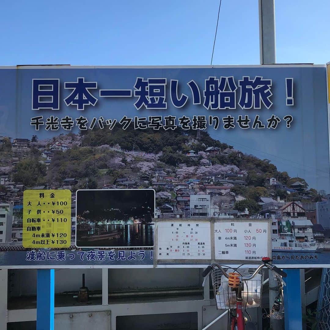 丸山ゴンザレスのインスタグラム：「船旅に出ました。」