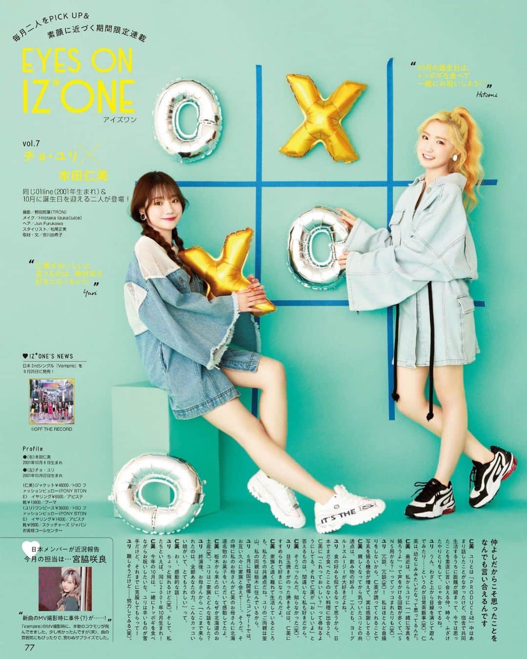 のインスタグラム：「… #akb48 #hkt48 #IZONE #아이즈원 #アイズワン #hitomi #本田仁美 #혼다히토미 #ひぃちゃん #yuri #조유리 #ユリ #sakura #宮脇咲良 #미야와키사쿠라 #さくら」