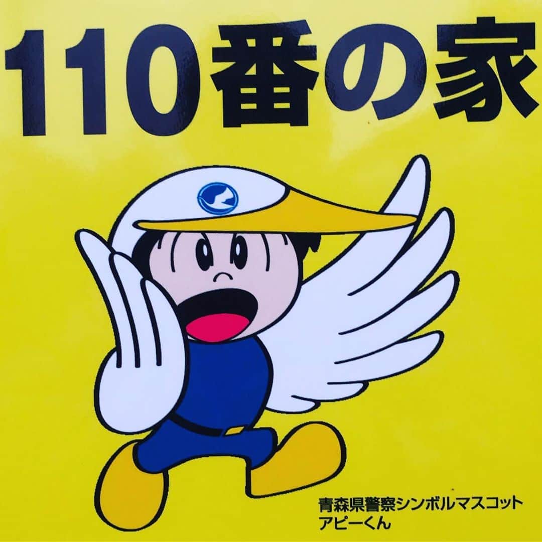 田中秀幸のインスタグラム：「五所川原 ＃青森」