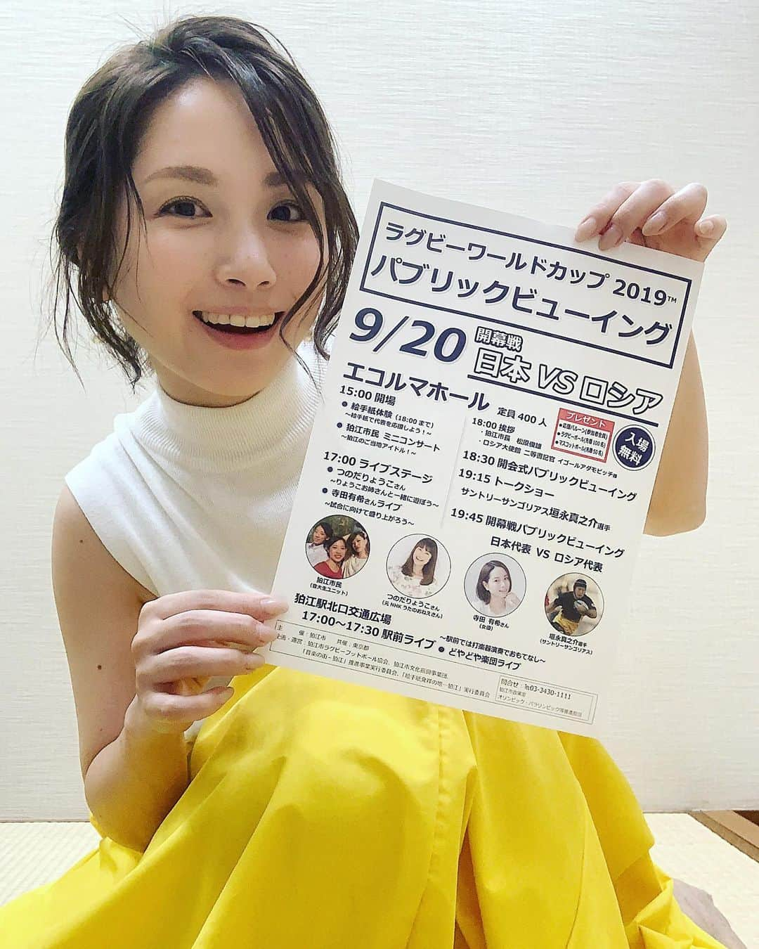 寺田有希のインスタグラム