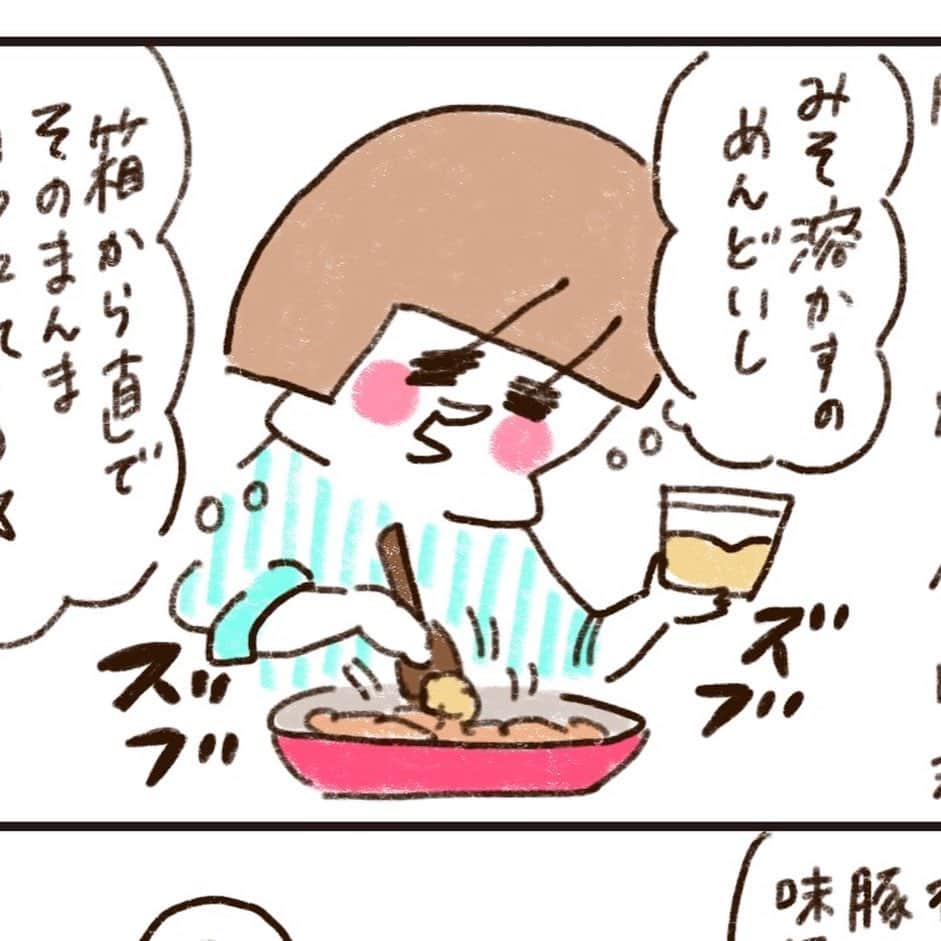のインスタグラム：「マルサンアイさんの鮮度みそキャラクターを作らせてもらいました！  https://www.marusanai.co.jp/torokeru-miso/ 鮮度みそを使った簡単料理も紹介してるので、良かったら覗いてみてください！  めんどくさがりな私でもこの味噌なら使いこなせそうです笑 （ストーリーからサイトへ行けます）」