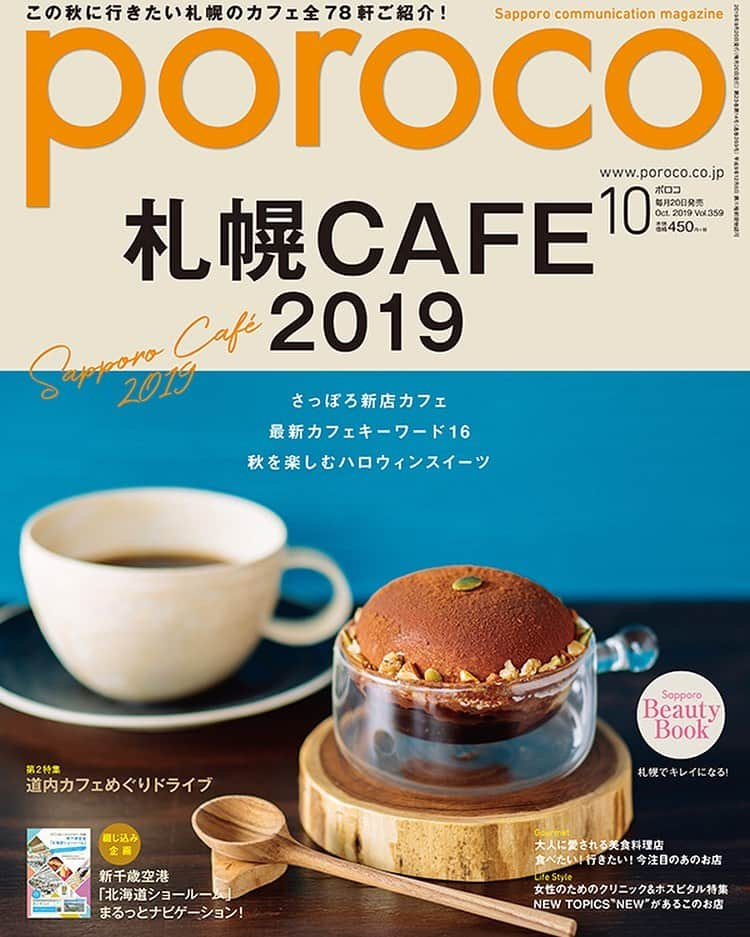 poroco（ポロコ）のインスタグラム