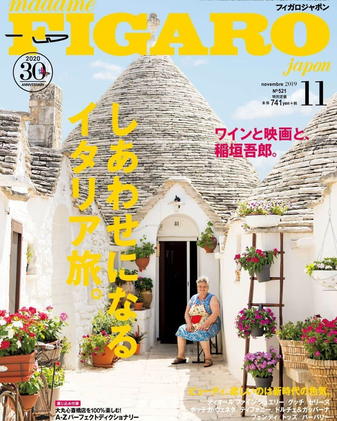 フィガロジャポンさんのインスタグラム写真 - (フィガロジャポンInstagram)「フィガロ11月号「しあわせになるイタリア旅。」は本日発売！⠀⠀ ひと言では語り尽くせない、イタリアの魅力。クリエイターを刺激するローマを巡り、民芸や手仕事の村が残るサルデーニャ島を巡り、ここにしかない食材と一流の味を求め、世界のグルマンが集まるピエモンテでおいしい体験をして……。⠀ どんな場所でも共通するチャームポイントは、家族愛と郷土愛にあふれた人々。私たちにしあわせのおすそ分けをしてくれる愛すべきイタリア、さあ、どこへ繰り出そう。⠀ photo : @paris_sanpo⠀ #figarojapon #italy #イタリア #しあわせになるイタリア旅 #フィガロ11月号」9月20日 8時00分 - madamefigarojapon