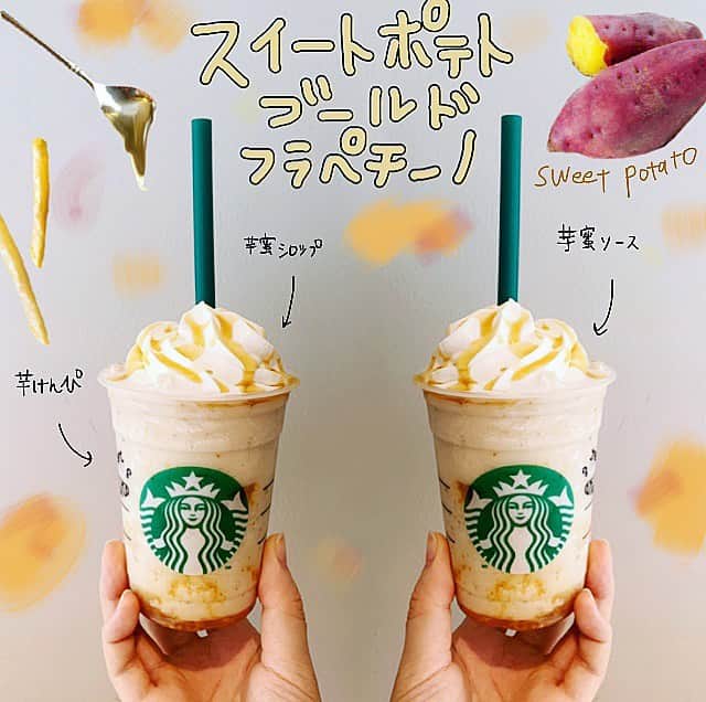 k i ｒa r a のインスタグラム：「スタバ新作 #スイートポテトゴールドフラペチーノ .  大好きなさつまいも🍠の フラペが今年も登場🐿♥️ . 芋けんぴをブレンドしてるから ザクザク食感でおいしい♡」