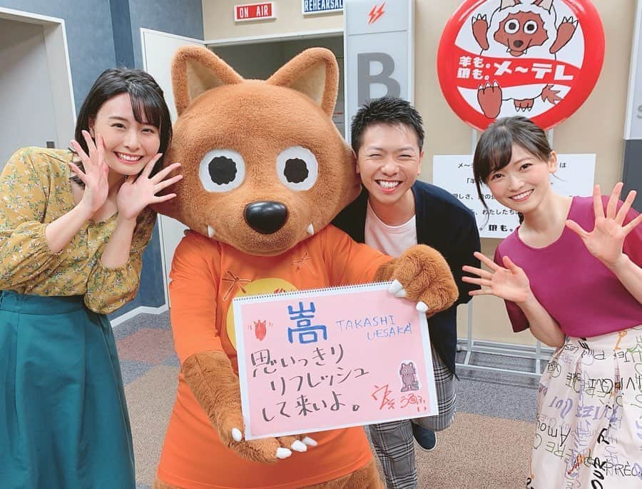 のインスタグラム：「今週もお疲れさまでした！﻿ ﻿ 僕は来週夏休みのため、 #ドデスカ をお休みさせていただきます。﻿ ﻿ ウルフィがメッセージをくれました🍀﻿ ﻿ ﻿ #メーテレ #望木聡子 #南雲穂波 #上坂嵩」