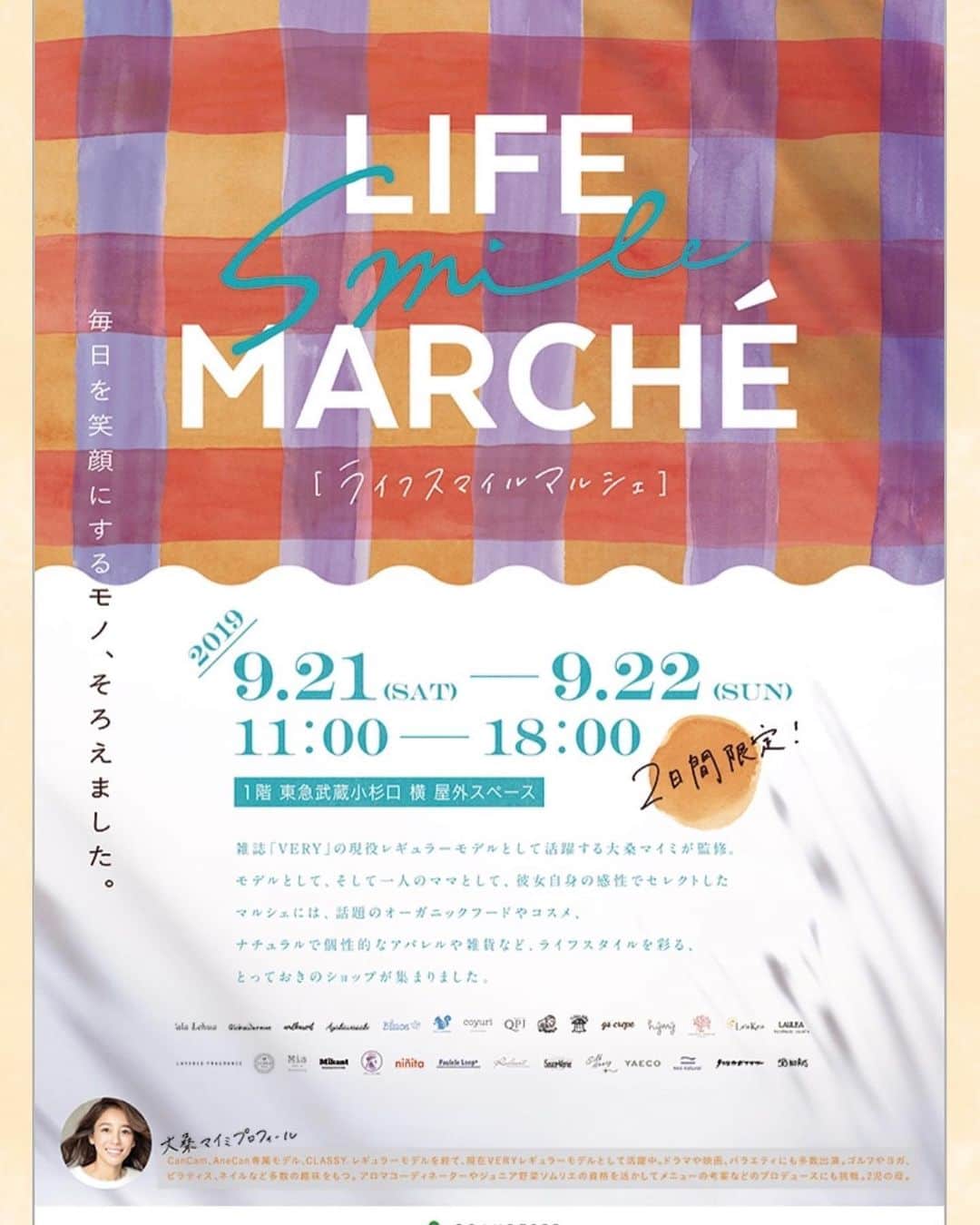 大桑マイミのインスタグラム：「明日はいよいよ @lifesmilemarche  です！！！🤩🤩 天気がよろしくなさそうですが、😢 武蔵小杉グランツリー入り口横 屋根下です。 今回も日常に パッと 笑みを与えてくれるコト、モノ 素敵な出店者様揃っております。是非遊びに来てください。」