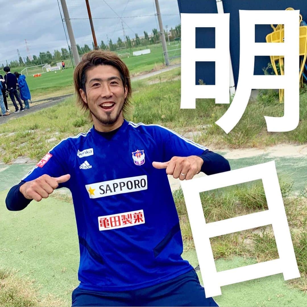 のインスタグラム：「いよいよ明日は #アウェイ ゲーム🔜‼️ #J2 リーグ第33節🎶 #ヴァンフォーレ甲府 戦は🐕 #山梨中銀スタジアム で18:00🕕にキックオフとなります🎫 前節のホームゲームは引き分けに終わりましたが😔ゴールを決めた #シルビーニョ 選手をはじめ🏃‍♂️みんなでチームの改善を進めました👍 対する #甲府 に打ち勝つために集中力は高まるばかり😤😤 明日は少し天気☔️が心配ですが🥺 #新潟 サポーターの大きく温かいご声援とともに👨‍👩‍👧‍👦選手たちは熱く戦い抜きます🔥 #アルビレックス新潟 🦢の勝利のために全員で挑みましょう🌪🌈👋 #albirex  #niigata #yamanashi  #山梨 #ventforet  #kofu」