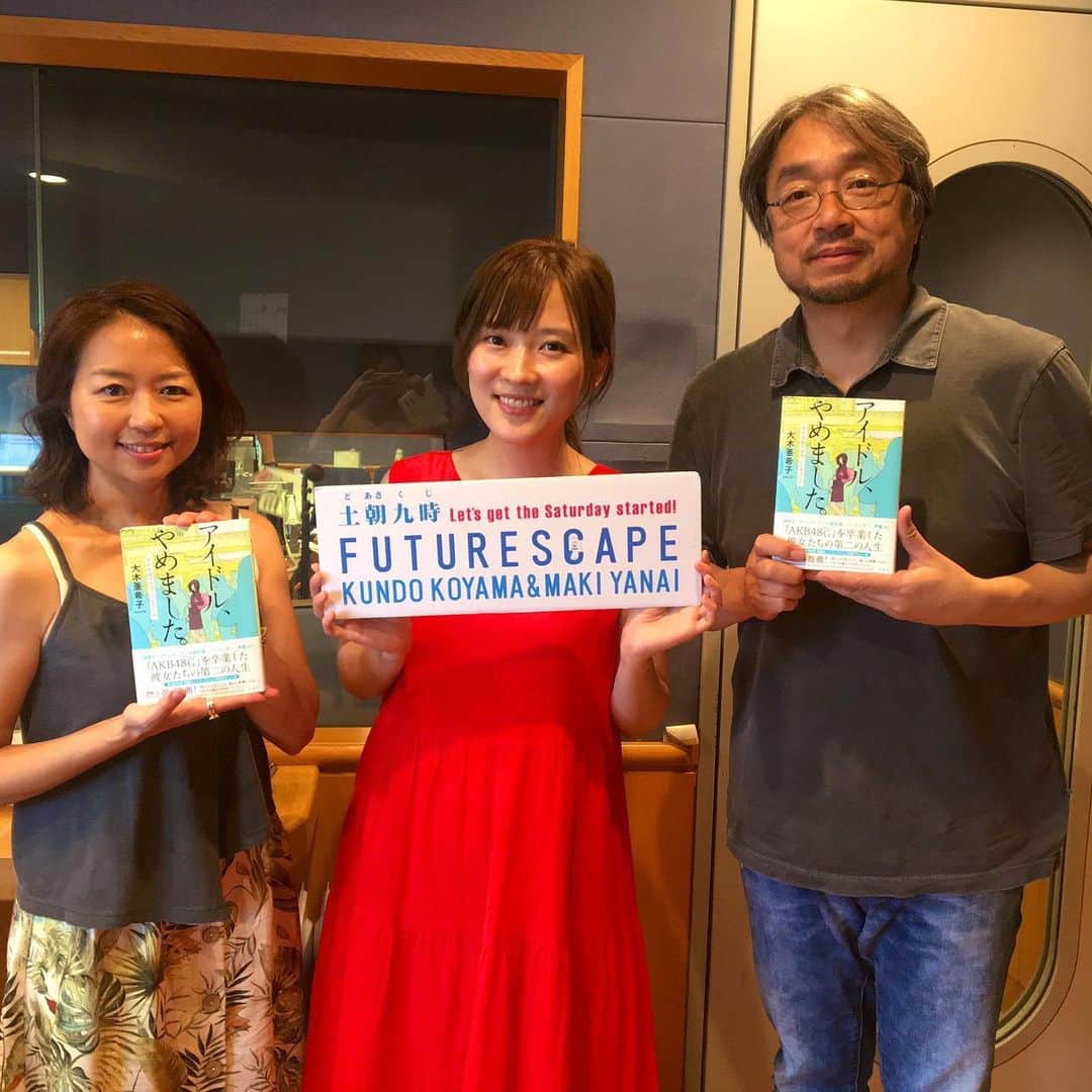 亜希子さんのインスタグラム写真 - (亜希子Instagram)「明日9/21(土)FM横浜「FUTURESCAPE」にて、 なんとワタクシ、小山薫堂さんの代打でパソーナリティーとして出演させていただきます。 ・ 素敵でお優しい柳井麻希さんがいらっしゃるから心配してないです🥺 ・ 薫堂さんにもまたお会いしたいっ🍀 ・ 番組へのメールは future@fmyokohama.jp 待ってます❤️ ・ 皆様お手柔らかに〜」9月20日 11時45分 - akiko_ohki