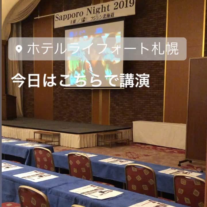 のインスタグラム：「札幌経営トークセミナー フジシンさんありがとうございました。#美容室#ヘア」
