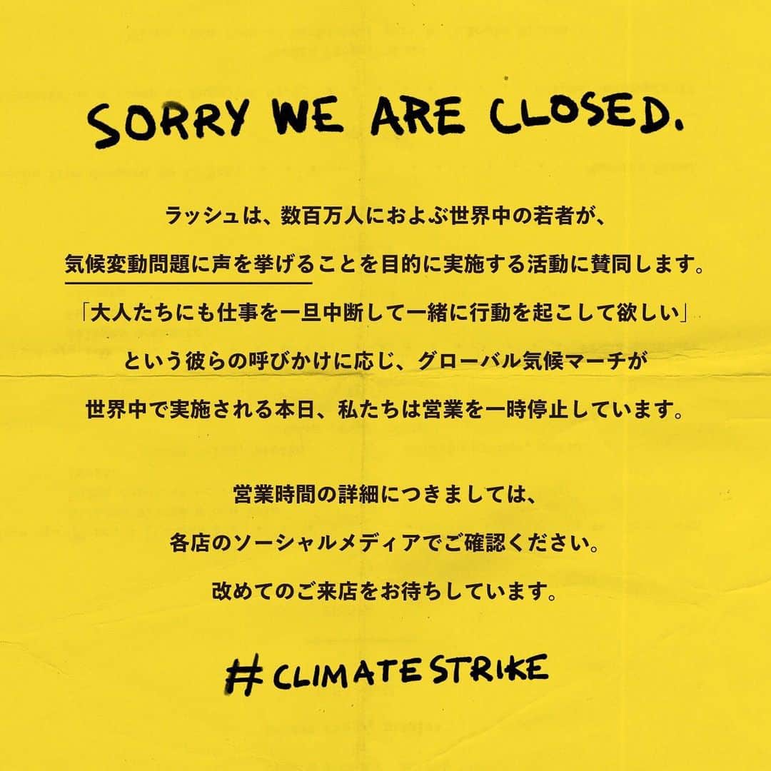 ラッシュジャパンのインスタグラム