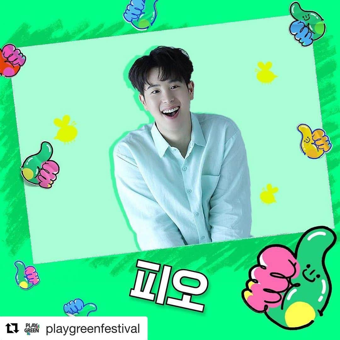 Block Bさんのインスタグラム写真 - (Block BInstagram)「#Repost @playgreenfestival with @get_repost ・・・ 스페셜 게스트의 정체는?└(ºoº)┐ . 2019 플레이그린 페스티벌🍃 표블리 덕분에 플그페에 꽃이 피오🌸 . + 이건 진-짜 비밀인데 (속닥속닥) .  피오와 함께하는 라이크👍 타임 .  심장 폭발 준비💚 . #이니스프리 #플레이그린 #페스티벌 #ILIKEZERO #ILIKEZERO챌린지 #게스트 #스페셜게스트 #피오 #표지훈」9月20日 14時04分 - blockb_official_