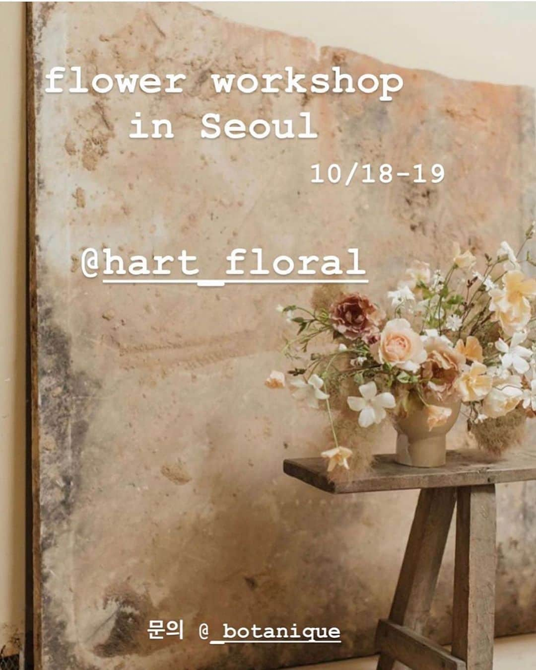 플로리스트 이주연 florist Lee Ju Yeonさんのインスタグラム写真 - (플로리스트 이주연 florist Lee Ju YeonInstagram)「Seoul Workshop_💕 (hosted by botanique & vanessflower) @_botanique × @vanessflower . 보타니크와 바네스가 함께 준비한 플로리스트 'Madison'초청 워크샵 작년에진행했던 워크샵 많은분들이 좋아해주셔서  또 한번 준비했습니다 ^^ . ‘Madison Hartley’ @hart_floral  화가로서 성장했던 그녀는 색과 질감에 대한 지식과 자연에 대한 열정을 통합해  아티스트의 시각으로 꽃에 접근합니다. 그래서 메디슨의 모든 꽃 작업에서는 독특한 창조적 디자인과 감성을 찾아볼 수가 있지요. 그녀의 작품은 Martha Stewart Weddings 매거진과Brides 매거진에도 실렸습니다. . . . Madison 그녀의 작품들에 반해 직접 배워보기 위해 수업을 알아보던 중, 더 많은 분들과 그녀의 꽃을 배울 자리를 만들어 보는건 어떨까_ 하는 생각에 워크샵을 진행하게되었어요.  보타니크와 바네스의 두번째워크샵 준비인만큼 정말 많은 걸 고민하고 또 준비했어요🙏🏻 네추럴한 부케, 2가지의 센터피스를 배움과 동시에 자연주의 감성의 공간장식과 아치, 그리고 테이블스타일링 모든 걸 배워 볼 수 있는 이번 워크샵_ 침봉센터피스 데몬은 추가로 진행해주시니 좋은기회 놓치지 마세요💕 . 마지막날에는 매디슨 그리고 보타니크,바네스플라워와 함께 소소한 파티도 진행할 예정입니다😘 . 일시 : 2019.10.18-19 장소 : 강남구 역삼동 608-16 모집인원 : 12명(선착순모집) . 자세한 워크샵 문의✔️ Tel. 02-6015-4857, 01054794857 . . . #flower #flowerworkshop #플라워워크샵」9月20日 14時10分 - vanessflower