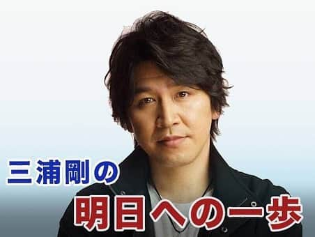 武田航平さんのインスタグラム写真 - (武田航平Instagram)「大好きな写真の一つ… キャラメルボックスで共演させていただいた三浦剛さん！ 野球の話しや家族の話しで沢山意気投合して、先輩なのに、たまに同級生みたい。笑 この一枚目の写真は剛さんのご実家の花屋さん 大阪は玉造にある三勝生花店さんに行った時！ 普通にコーヒーのんでお母さんと話して遊んでたな。笑 懐かしい… そんな剛さんがパーソナリティを務めるラジオにゲスト出演させていただきます！ グリスも大好きで全力応援してくれてます。 剛さんが取り組んでいる音楽活動も是非この機会により多くの人に知ってもらいたいです。 ガンガングリスの話ししまくってって事なので…やりきります。笑 RADIO365『三浦剛の明日への一歩』radio365.net 9/22 21:00〜21:28 ですよ〜！ スマホラジオなので誰でもきけるからね♪ めっちゃ濃い話ししよーっと！ #三浦剛 #三浦剛の明日への一歩 #samurai #三勝生花店 #玉造 #大阪  #仮面ライダービルド #仮面ライダーグリス #グリス全国ツアー #kamenrider  #maskedrider #hero #japaneseactor  #假面骑士创骑 #假面骑士格里斯 #假面骑士build #假面骑士」9月20日 14時21分 - kouhei_takeda.official