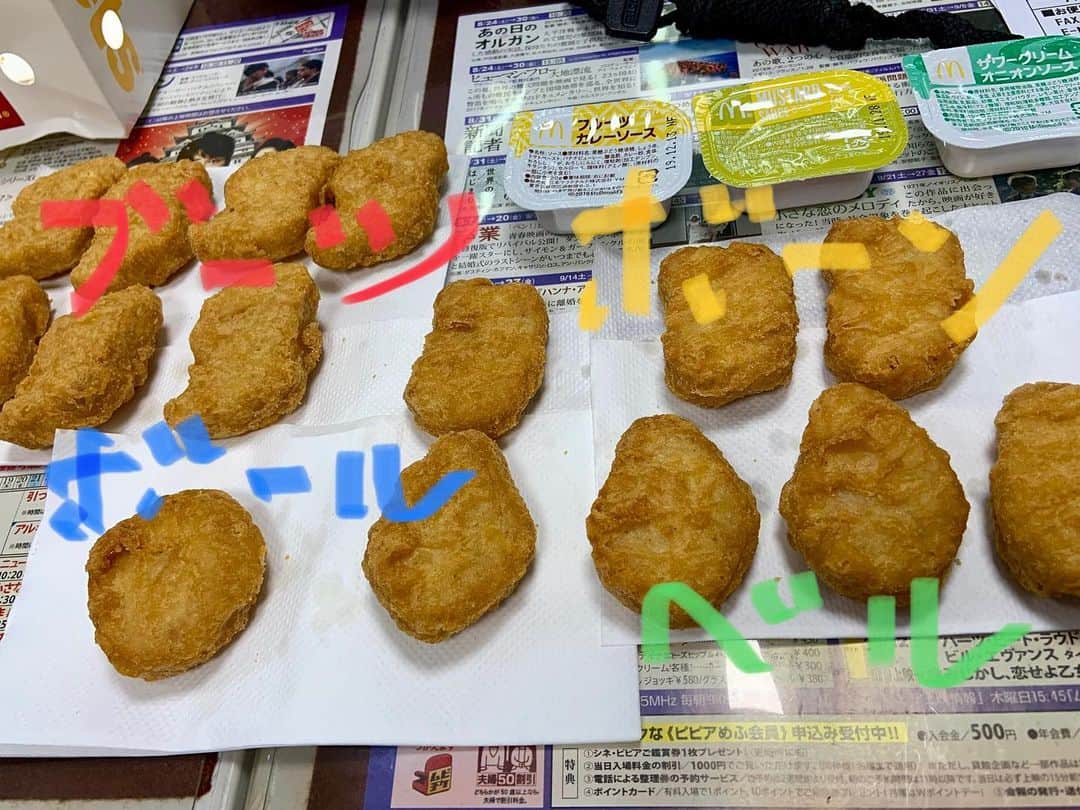 笑福亭瓶吾のインスタグラム：「#マックナゲット には4つの形しかない事を検証してみました。 ブーツ7/15 ベル4/15 ボーン3/15 ボール1/15 でした。 均等って訳ではないのね。」