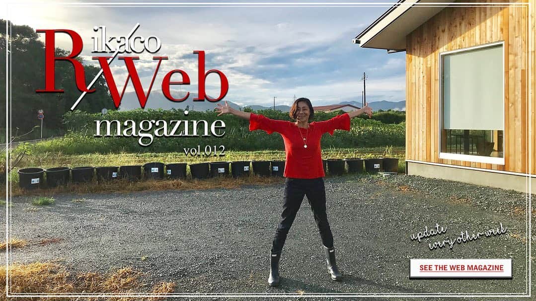 のインスタグラム：「☆☆ ハローハロー 最近は2週間に一度のweb magazine になってます😊 今週は静岡のお取り寄せ野菜です！ 気に入っている3箇所のお取り寄せ野菜を紹介してるので私のHPに(インスタのトップから飛べます) ので是非見てね〜 お手頃価格のオーガニック手に入るよ❤️ 最高です✨🥦 ☆☆ では皆さん素敵な週末を〜❤ ☆ ️ 私は明日 @nealsyardremedies_school  のナチュラルビューティ講座を @nealsyard_jp で 行いますー😆😆😆 #organic #vegetables  #お取り寄せ #静岡 #❤️ 心も体も食べ物から整えれば考え方も穏やかに体もしなやかになるよー😊 #rikacotable  #rikaco_fashion」
