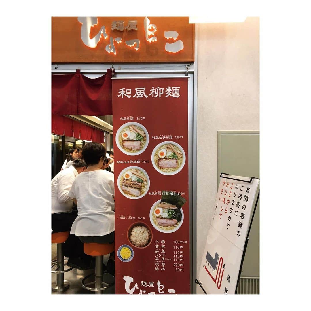 渡邉ひかるさんのインスタグラム写真 - (渡邉ひかるInstagram)「麺屋 ひょっとこ @ 有楽町 和風柚子柳麺 730円 ・ ・ ・ ・ 東京交通会館の地下一階にある1店舗。 一階にお店を構えてるのとまた違って 実はラーメン屋さんがある！みたいな 隠れ家を見つけた感じで嬉しい！ カウンター席のみですが、地下に下がってみると 飲食店のある中でひときわ目立つ行列が。 客層は男性女性もバランス良くといった感じ。 お昼時ということもありましたが既に15人程並んでいました。 30分並んで無事に着席。 食券は食券機だったので、事前に決めておくことをお勧めします。 普通のラーメンもありましたが、ここは和風柚子柳麺を。 スープは透き通る塩清湯スープ。 鶏ガラと鰹節ベース。 麺はストレート細麺。 具材は、メンマ、煮卵、ねぎ、そして、大きめの存在感のある豚のトロトロチャーシュー、三つ葉。 あっさりな中にも、柚子と三つ葉の香りが上品で和風なこの一杯との相性が良かったです。 ・ ・ ・ ・ ・ ・ ⏰営業時間⏰ [平日] 11:00～20:00 [土] 11:00～19:00 ※売り切れ次第終了 ・ ・ 💤定休日💤  日・祝 (営業時間・定休日は変更となる場合がございますので、ご来店前に店舗にご確認ください。) ・ ・ ・ ・ ・  #麺屋ひょっとこ #有楽町 #menyahyottoko #yurakucho #和風柚子柳麺 #ラーメン #らーめん #ramen #ラーメン大好き渡邉さん #ラーメン女子 #麺スタグラム #渡邉ひかる #塩ラーメン #清湯スープ #和出汁」9月20日 17時40分 - ramenwatanabe0215