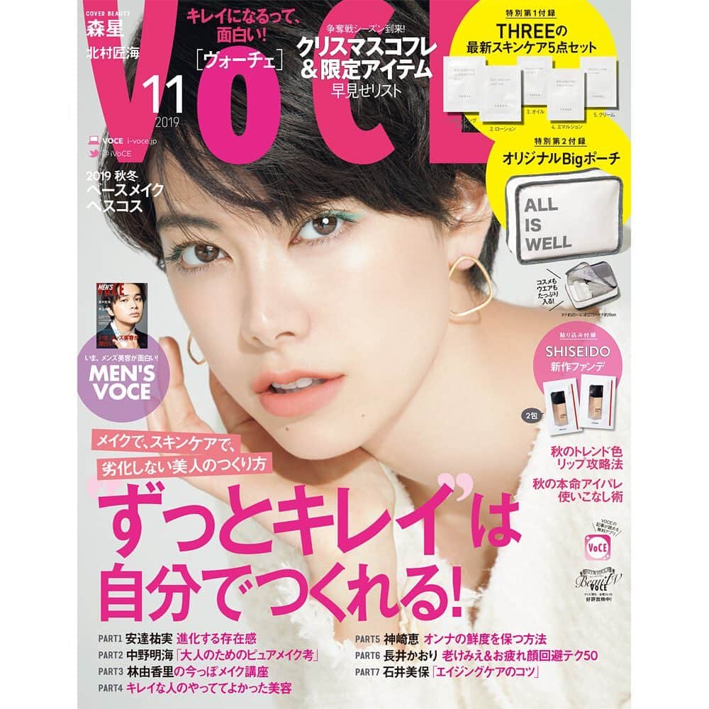 VOCE編集部さんのインスタグラム写真 - (VOCE編集部Instagram)「❤️9月21日（土）発売 VOCE11月号❤️﻿ 【明日VOCE発売です！！】﻿ ﻿ VOCE11月号は2種類あります！﻿ ❶通常版 ¥680(税込)﻿ ❷特別版 ¥1800(税別)﻿ ※貼り込み付録はSHISEIDO　シンクロスキン セルフリフレッシング ファンデーション　1ml×2包﻿ ﻿ 今月号の付録は……﻿ 【特別第1付録】 ﻿ THREEバランシングシリーズ﻿ クリームR、エマルジョンR、SQオイルR、ローションR、クレンジングオイルR 最新スキンケア5点セット！﻿ ﻿ 【特別第2付録】 ﻿ コスメもウエアもたっぷり入る、ビッグサイズ!　約20㎝Ｘ約10㎝Ｘ約27.5㎝　VOCEオリジナル大容量ポーチ！﻿ ※この付録はVOCE11月号特別版にはつきません。﻿ ﻿ 特別版は﻿ 長井かおり監修限定カラー　フジコ シェイクシャドウ﻿ 　数に限りがあるので、気になったら迷わず手に取って！ ﻿ ※この付録はVOCE11月号通常版にはつきません。﻿ ﻿ 【特集】﻿ メイクでスキンケアで劣化しない美人のつくり方﻿ “ずっとキレイ”は自分でつくれる！﻿ ﻿ 【表紙】﻿ 数々の雑誌のカバーを飾り、国内外で活躍するモデル、森星さん。﻿ 仕事以外にも社会活動に参加するなど、伸びやかな好奇心で輝いている彼女に迫りました！﻿ ﻿ 【今月号のラインナップ】﻿ ﻿ ・中野明海さん「大人のためのピュアメイク考」﻿ ・本当は教えたくないキレイな人のやっててよかった美容﻿ ・長井かおりの老け見え＆お疲れ顔回避テク50﻿ ・今日から役立つ「エイジングケアのコツ」﻿ ・「ブラウンを今っぽく使えばもっと美人になれる」﻿ ・プチプラで“高見え秋顔”チャレンジ﻿ ・秋のトレンド色リップ攻略法﻿ ・秋の本命アイパレ使いこなし術﻿ ﻿ VOCE11月号に掲載の今日から役立つメイク術で“ずっときれい”を手にいれよう！﻿ （ウェブサイト編集長）﻿ －－－－－－－－－－－－－－－－－－－－⠀⠀﻿ ⠀﻿ VOCEのinstagramでは新作コスメ情報やメイクテク、撮影舞台裏を毎日お届け！⠀⠀﻿ ぜひフォロー&チェックして！！⠀⠀﻿ 👉 @vocemagazine ⠀⠀﻿ ⠀﻿ #VOCE #VOCEmagazine #VOCEおすすめコスメ #VOCE11月号 #雑誌 #セルフメイク #安達祐実 #長井かおり #フジコシェイクシャドウ #雑誌付録 #付録情報 #付録 #THREE #スリー #バランシングライン #コスメサンプル #森星 #SHISEIDO #シンクロスキンセルフリフレッシングファンデーション #ファンデーションサンプル #スキンケアサンプル #神崎恵 #石井美保 #北村匠海 #メンズ美容 #メンズコスメ #シェアードコスメ」9月20日 18時12分 - vocemagazine