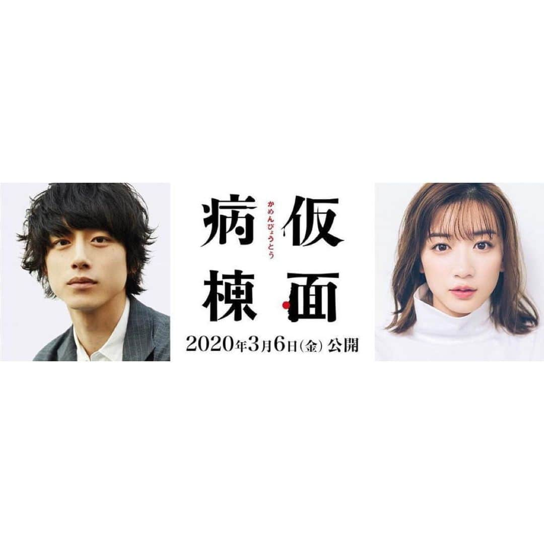 坂口健太郎さんのインスタグラム写真 - (坂口健太郎Instagram)「「仮面病棟」」9月20日 19時10分 - sakaguchikentaro