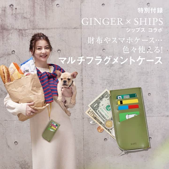 GINGERのインスタグラム