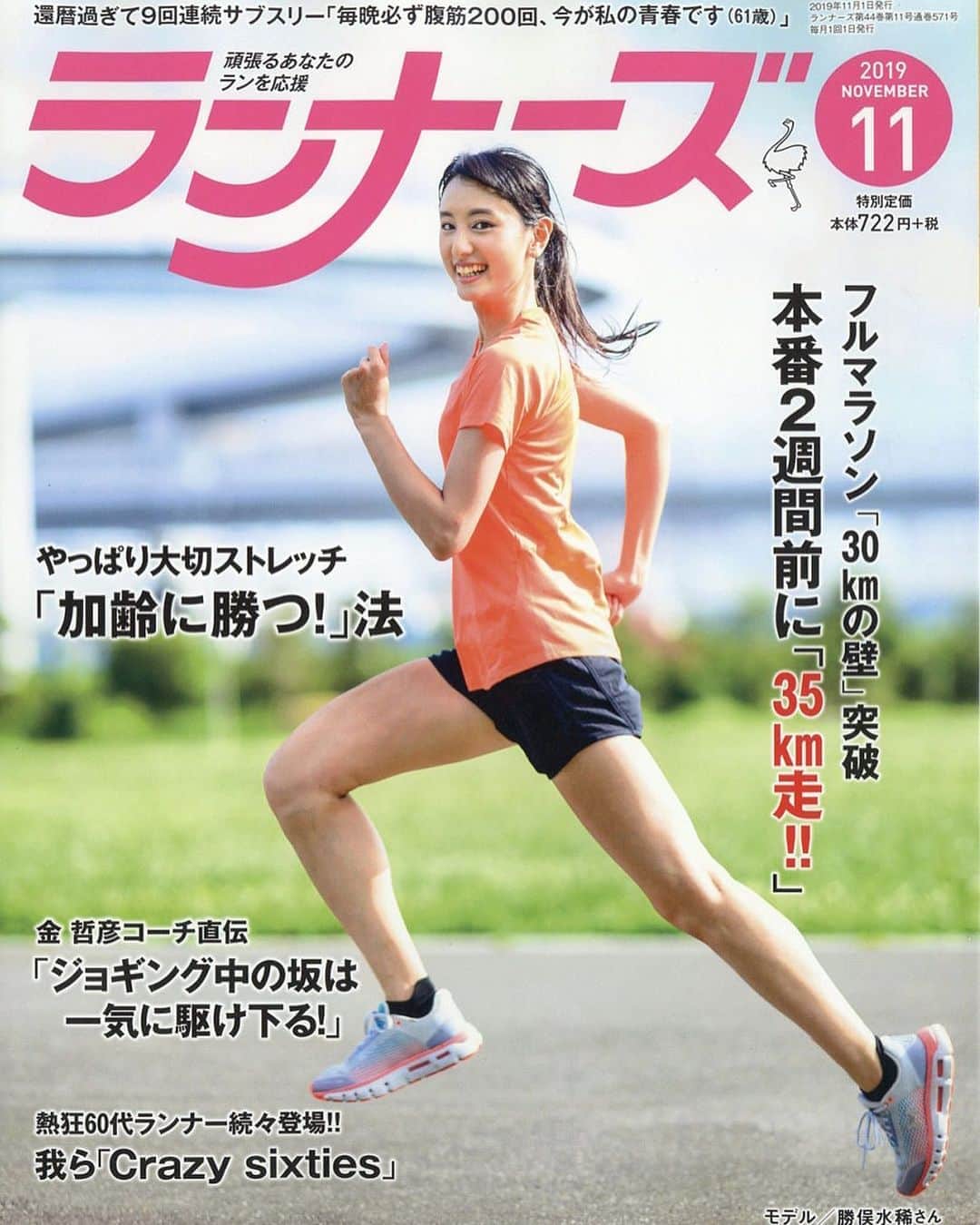 勝俣水稀のグルメインスタ