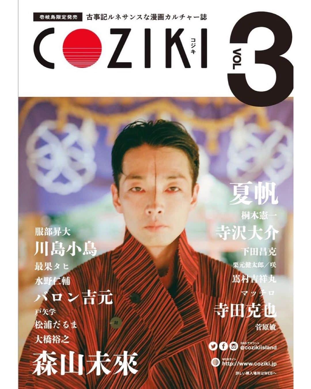 Kisshomaru S.さんのインスタグラム写真 - (Kisshomaru S.Instagram)「Mirai Moriyama for COZIKI @cozikiisland cover.」9月20日 20時30分 - kisshomaru
