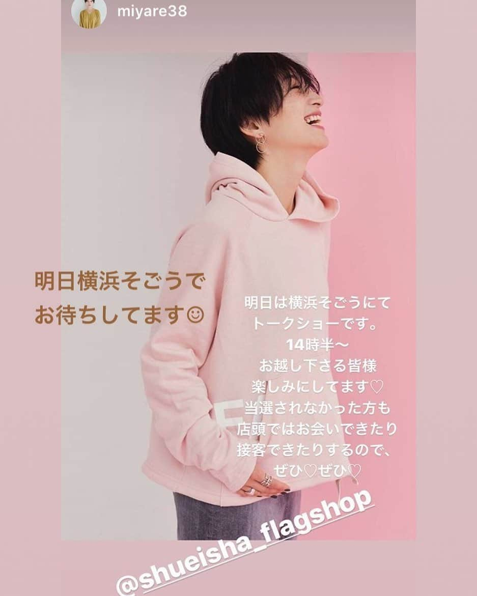 集英社FLAG SHOP（フラッグショップ）のインスタグラム