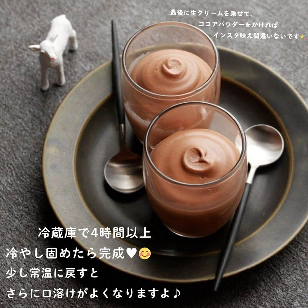 LIMIA（リミア）さんのインスタグラム写真 - (LIMIA（リミア）Instagram)「. 材料2つで作れる #チョコレートムース 🍫 難しい工程もなく嬉しい #レシピ ！！ . この3連休にお子さんと是非お試しください😍 . photo by 山羊座(*´｀*) さん @yagi_cafe https://limia.jp/idea/152613/ 記事の詳細はプロフィールリンクから飛べます✨ ▶@limiajp . #暮らし #暮らしのアイデア #生活の知恵 #limia #チョコレート #ムースショコラ #料理初心者 #簡単レシピ #手作りお菓子 #おうちおやつ #おうちカフェ #クッキングラム #おやつタイム #今日のおやつ #お菓子好きな人と繋がりたい #チョコレート好き #チョコレート中毒  #リミア_グルメ」9月20日 21時01分 - limiajp