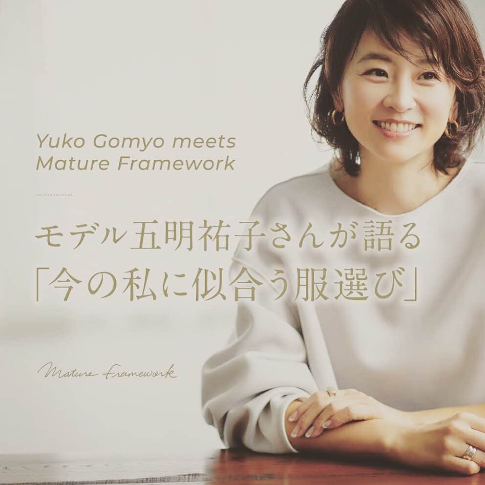 のインスタグラム：「ベイクルーズグループのFRAMeWORK から派生した 大人の女性に向けてのライン「Mature Framework」の特集記事が本日アップされました✨ 大人の女性にとってファッションとは？という切り口で私が思うファッション感についてお話させていただいております☺️ また、Mature Frameworkのお洋服でセルフスタイリングもしましたので是非ご覧下さい😊✨ ・ ・ #framework#フレームワーク#matureframework」