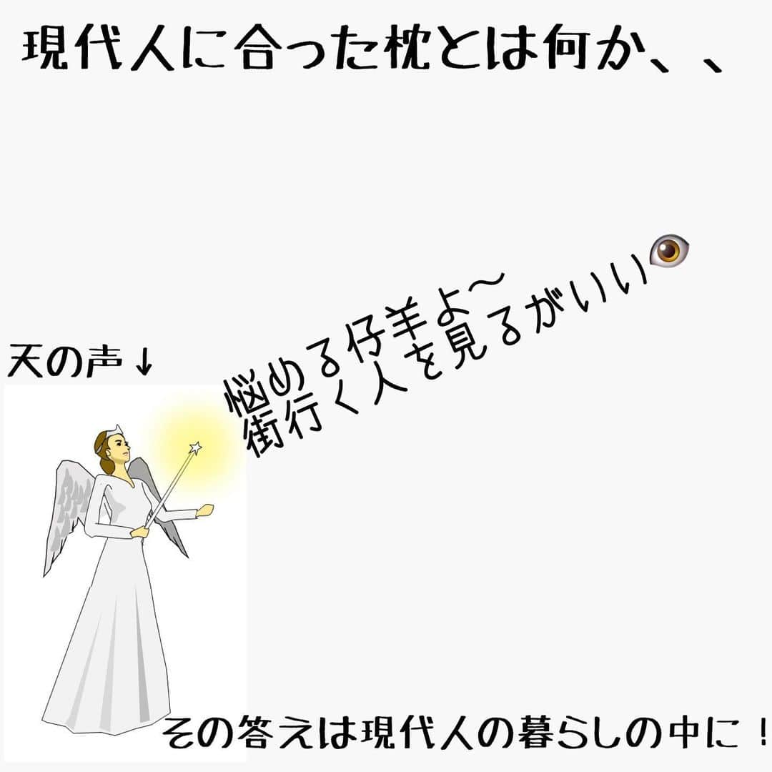 CooLZONさんのインスタグラム写真 - (CooLZONInstagram)「. こんにちはcoolzonです。 朝晩涼しくなりましたね🎑 まだまだ日中は暑い日が多いですが、 過ごしやすい季節になってきました😊 . . . さて今回はストレートネック対応枕 『TRINITYトリニティー』の誕生についてです。 最近では若い方にも増えていますが、 悪化すると体の様々な箇所に影響を及ぼします。 久しぶりに天井を見上げようとしたら 痛くて上を向けないなんてことも！！ トリニティーで寝ながらストレッチして 本来のS字カーブ首へ✨✨. . . . #coolzon#ブルーブラッド #blueblood#TRINITY#トリニティー #枕 #枕難民#誕生秘話#睡眠#快眠#睡眠グッズ#睡眠の質#睡眠環境#睡眠環境寝具指導士#眠り#枕難民を救いたい#ストレートネック#首猫背#スマホ首#上を向いて歩こう」9月20日 21時29分 - coolzon_official