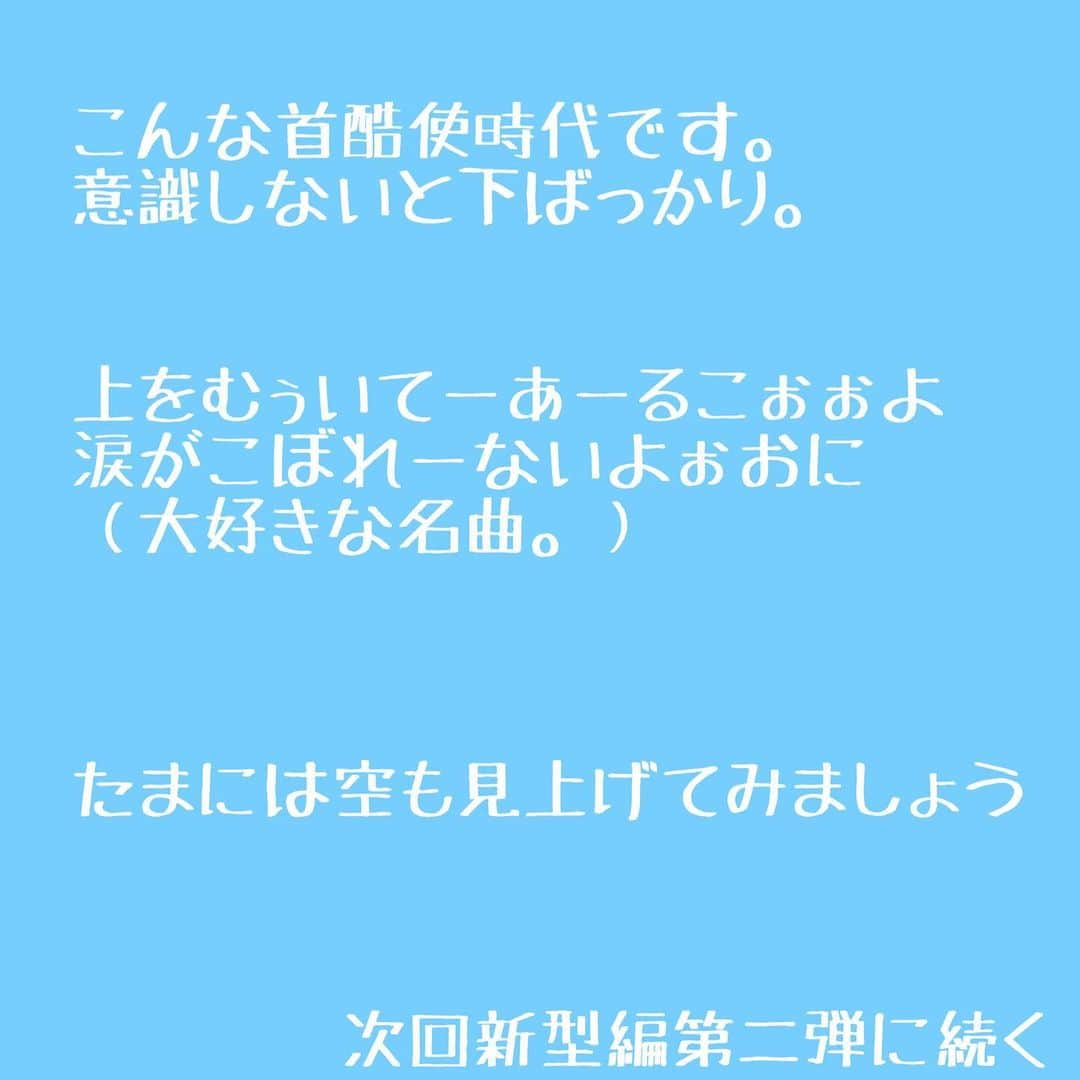 CooLZONさんのインスタグラム写真 - (CooLZONInstagram)「. こんにちはcoolzonです。 朝晩涼しくなりましたね🎑 まだまだ日中は暑い日が多いですが、 過ごしやすい季節になってきました😊 . . . さて今回はストレートネック対応枕 『TRINITYトリニティー』の誕生についてです。 最近では若い方にも増えていますが、 悪化すると体の様々な箇所に影響を及ぼします。 久しぶりに天井を見上げようとしたら 痛くて上を向けないなんてことも！！ トリニティーで寝ながらストレッチして 本来のS字カーブ首へ✨✨. . . . #coolzon#ブルーブラッド #blueblood#TRINITY#トリニティー #枕 #枕難民#誕生秘話#睡眠#快眠#睡眠グッズ#睡眠の質#睡眠環境#睡眠環境寝具指導士#眠り#枕難民を救いたい#ストレートネック#首猫背#スマホ首#上を向いて歩こう」9月20日 21時29分 - coolzon_official