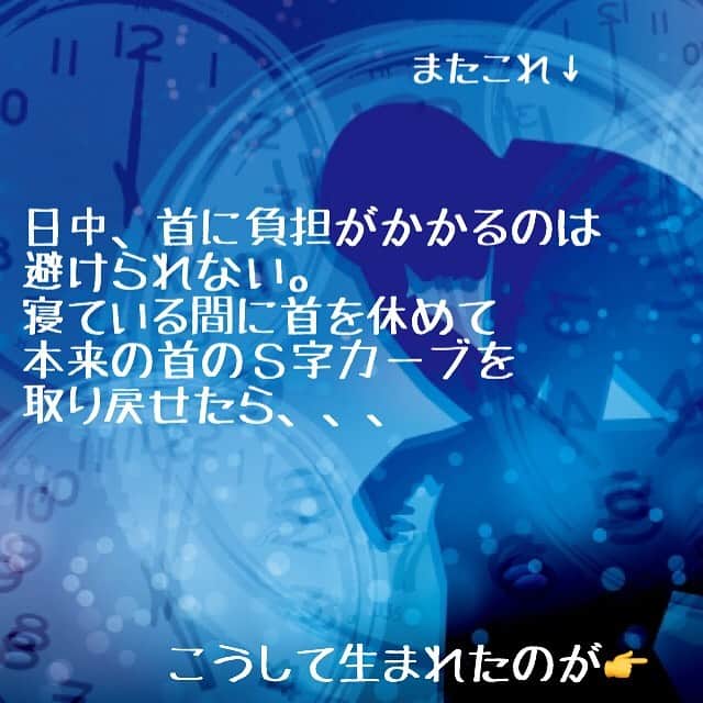 CooLZONさんのインスタグラム写真 - (CooLZONInstagram)「. こんにちはcoolzonです。 朝晩涼しくなりましたね🎑 まだまだ日中は暑い日が多いですが、 過ごしやすい季節になってきました😊 . . . さて今回はストレートネック対応枕 『TRINITYトリニティー』の誕生についてです。 最近では若い方にも増えていますが、 悪化すると体の様々な箇所に影響を及ぼします。 久しぶりに天井を見上げようとしたら 痛くて上を向けないなんてことも！！ トリニティーで寝ながらストレッチして 本来のS字カーブ首へ✨✨. . . . #coolzon#ブルーブラッド #blueblood#TRINITY#トリニティー #枕 #枕難民#誕生秘話#睡眠#快眠#睡眠グッズ#睡眠の質#睡眠環境#睡眠環境寝具指導士#眠り#枕難民を救いたい#ストレートネック#首猫背#スマホ首#上を向いて歩こう」9月20日 21時29分 - coolzon_official