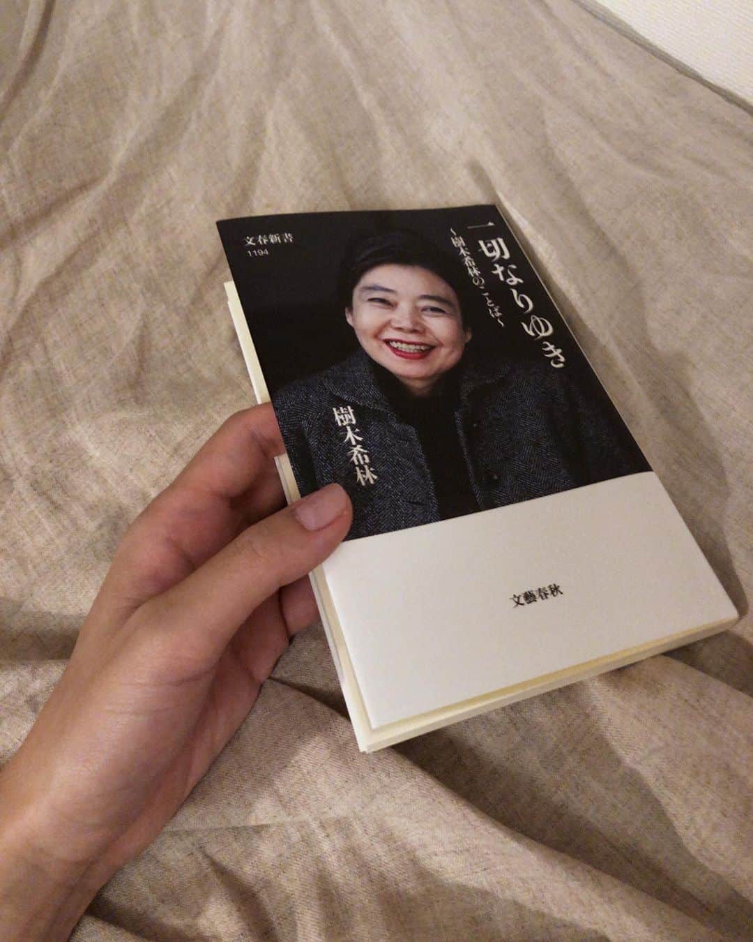 半田麗さんのインスタグラム写真 - (半田麗Instagram)「#reih_book 📚 何を大事にして、どう私らしく生きるかということ。#一切なりゆき」9月20日 21時20分 - rei__handa